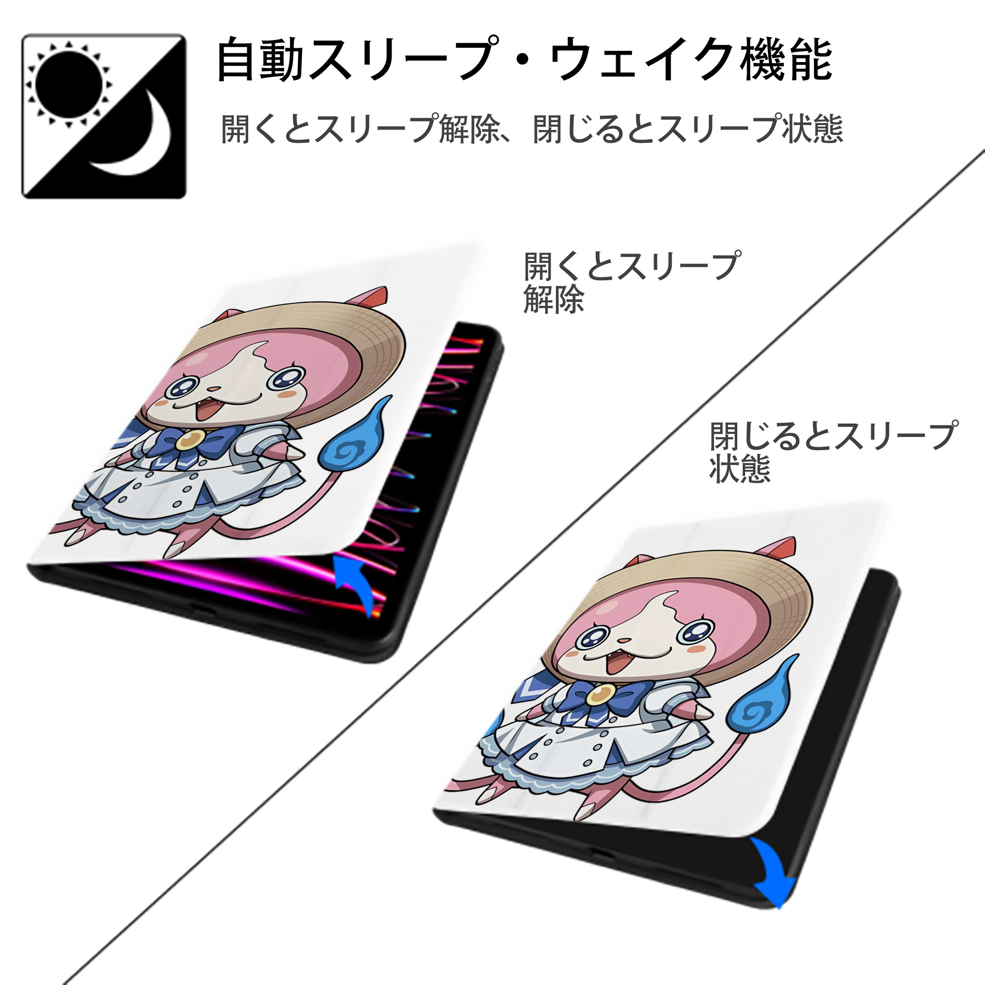 妖怪ウォッチ Yo-kai Watch IPad ケース ペン収納付き 三つ折りスタンド PUレザー×シリコン 対応機種9.5/10.5/10.9インチ