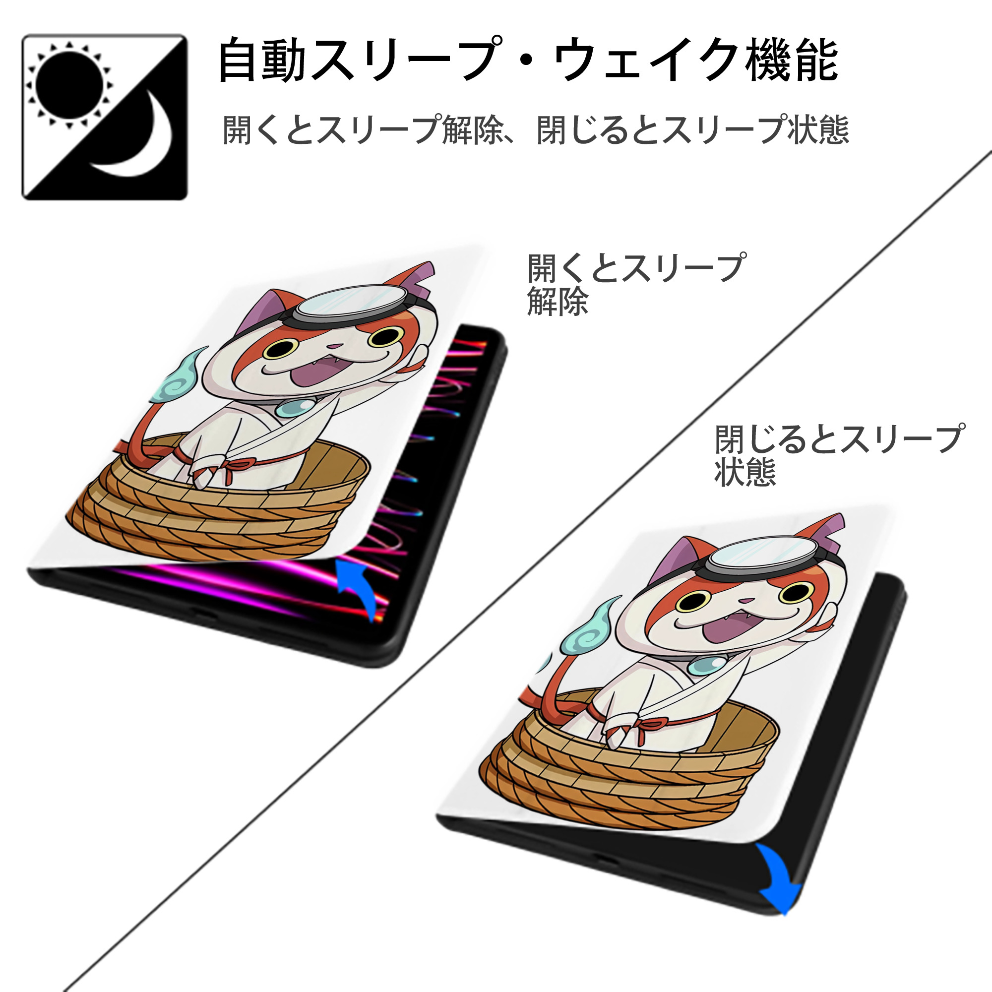 妖怪ウォッチ Yo-kai Watch IPad ケース ペン収納付き 三つ折りスタンド PUレザー×シリコン 対応機種9.5/10.5/10.9インチ
