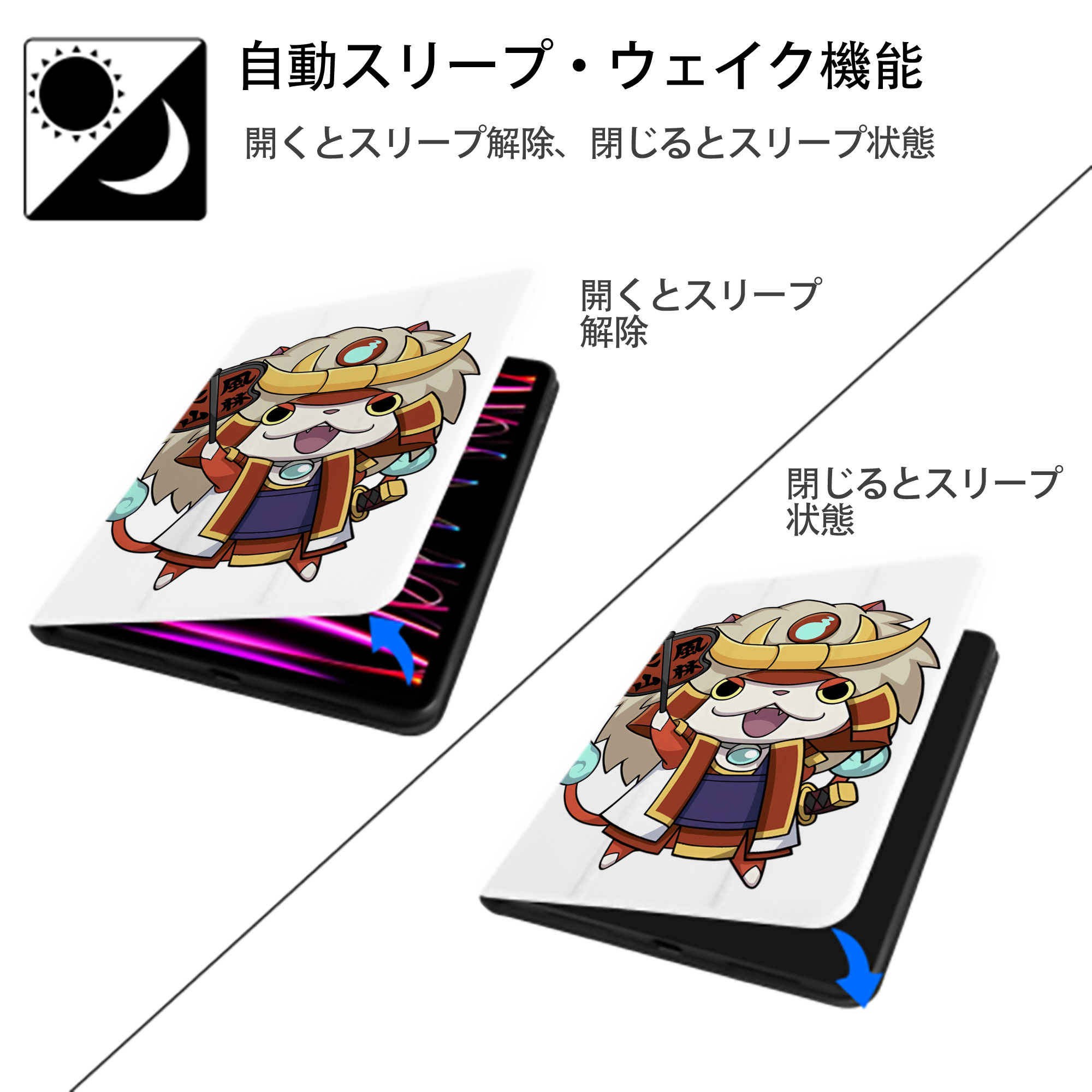 妖怪ウォッチ Yo-kai Watch IPad ケース ペン収納付き 三つ折りスタンド PUレザー×シリコン 対応機種9.5/10.5/10.9インチ
