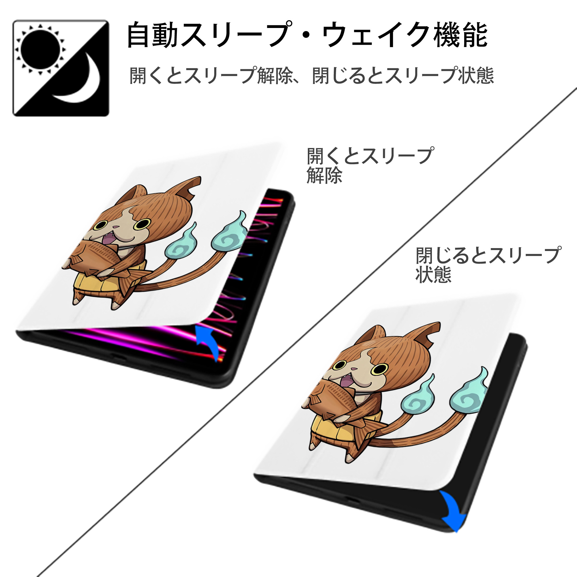 妖怪ウォッチ Yo-kai Watch IPad ケース ペン収納付き 三つ折りスタンド PUレザー×シリコン 対応機種9.5/10.5/10.9インチ