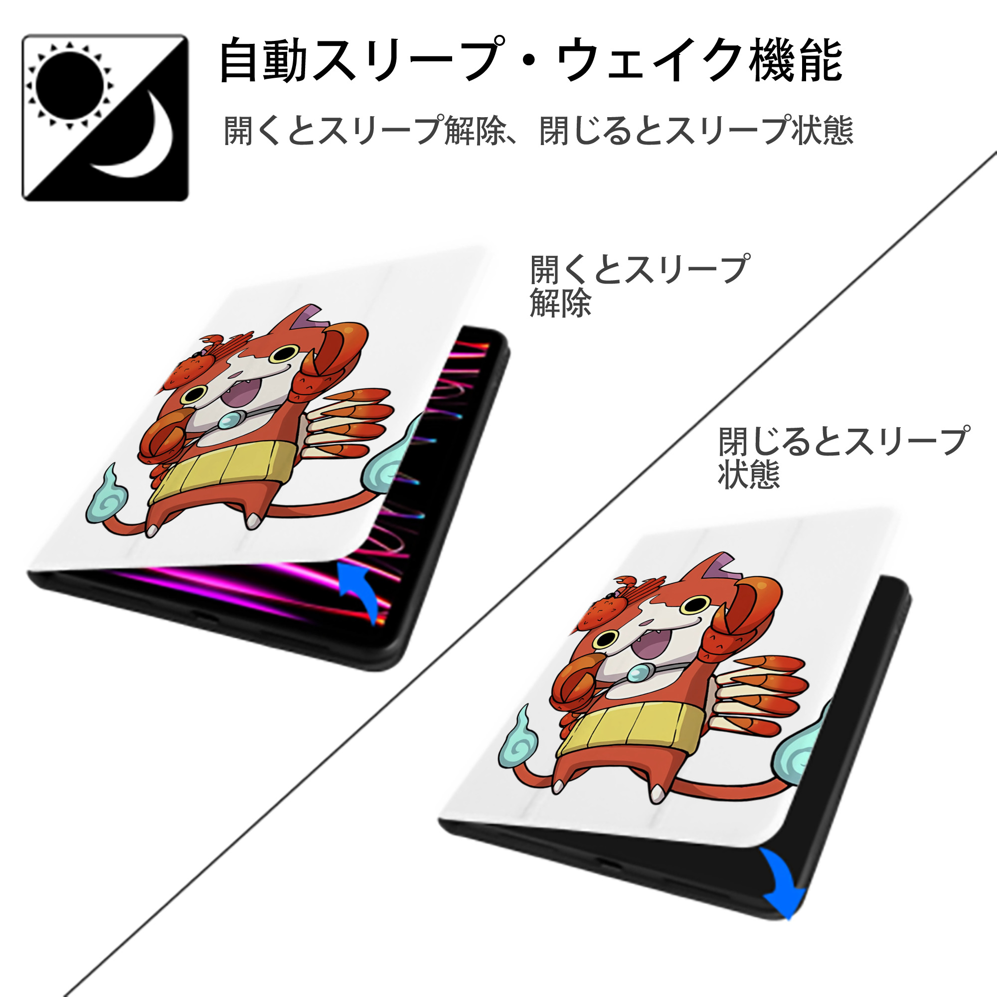 妖怪ウォッチ Yo-kai Watch IPad ケース ペン収納付き 三つ折りスタンド PUレザー×シリコン 対応機種9.5/10.5/10.9インチ