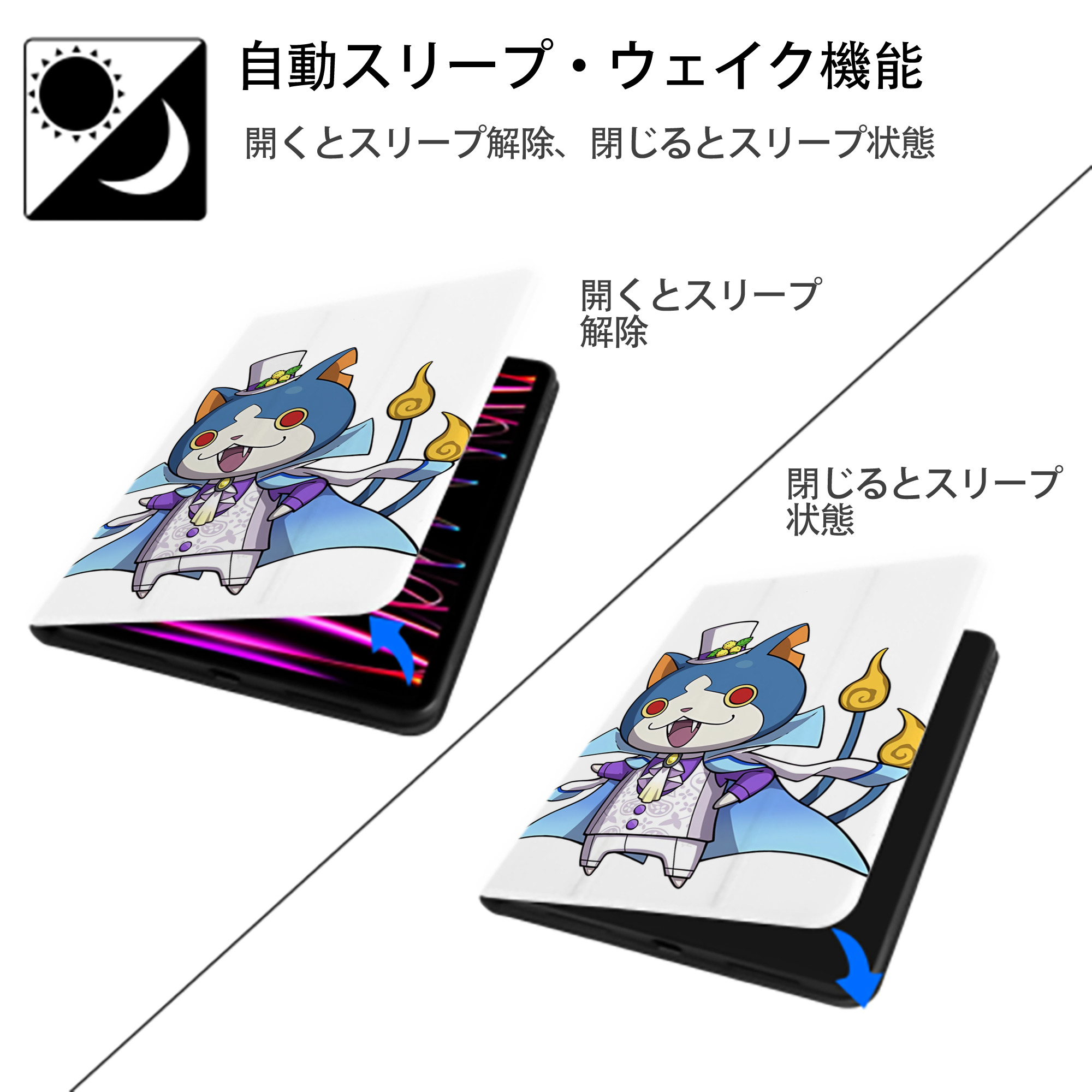 妖怪ウォッチ Yo-kai Watch IPad ケース ペン収納付き 三つ折りスタンド PUレザー×シリコン 対応機種9.5/10.5/10.9インチ
