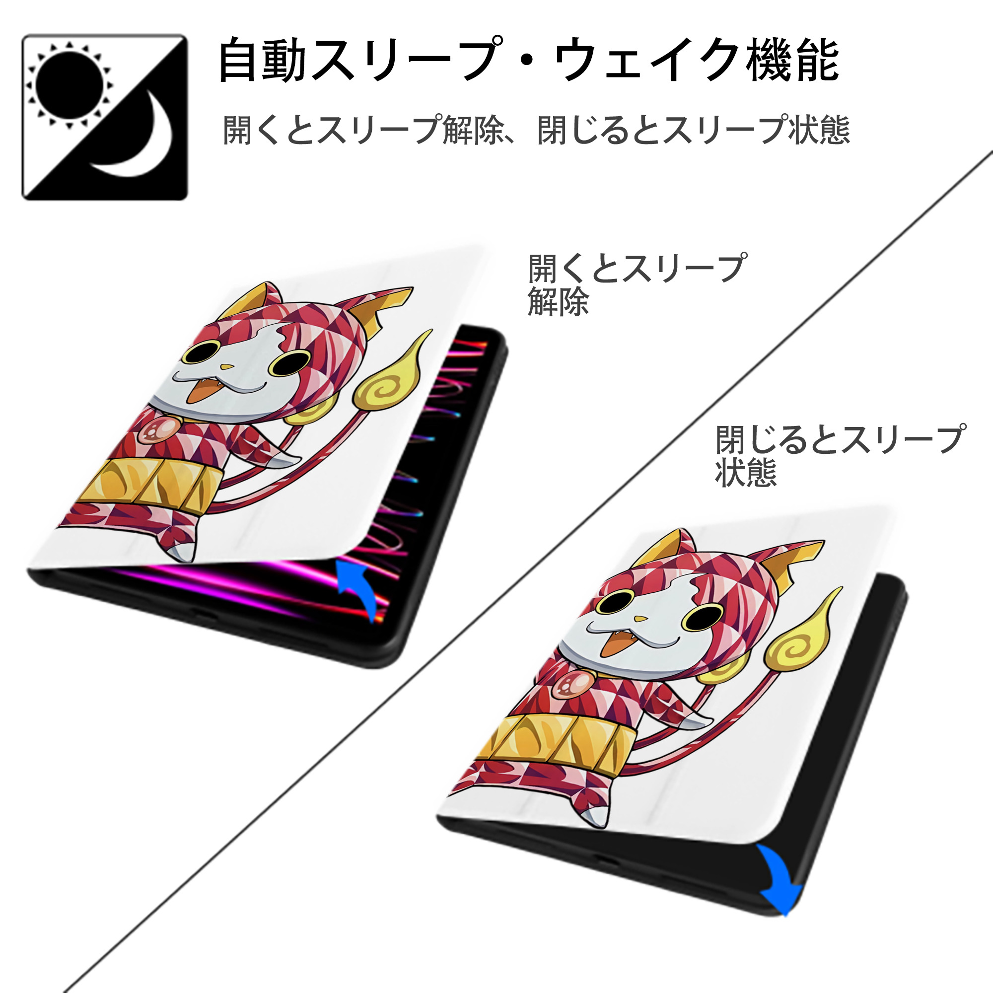 妖怪ウォッチ Yo-kai Watch IPad ケース ペン収納付き 三つ折りスタンド PUレザー×シリコン 対応機種9.5/10.5/10.9インチ