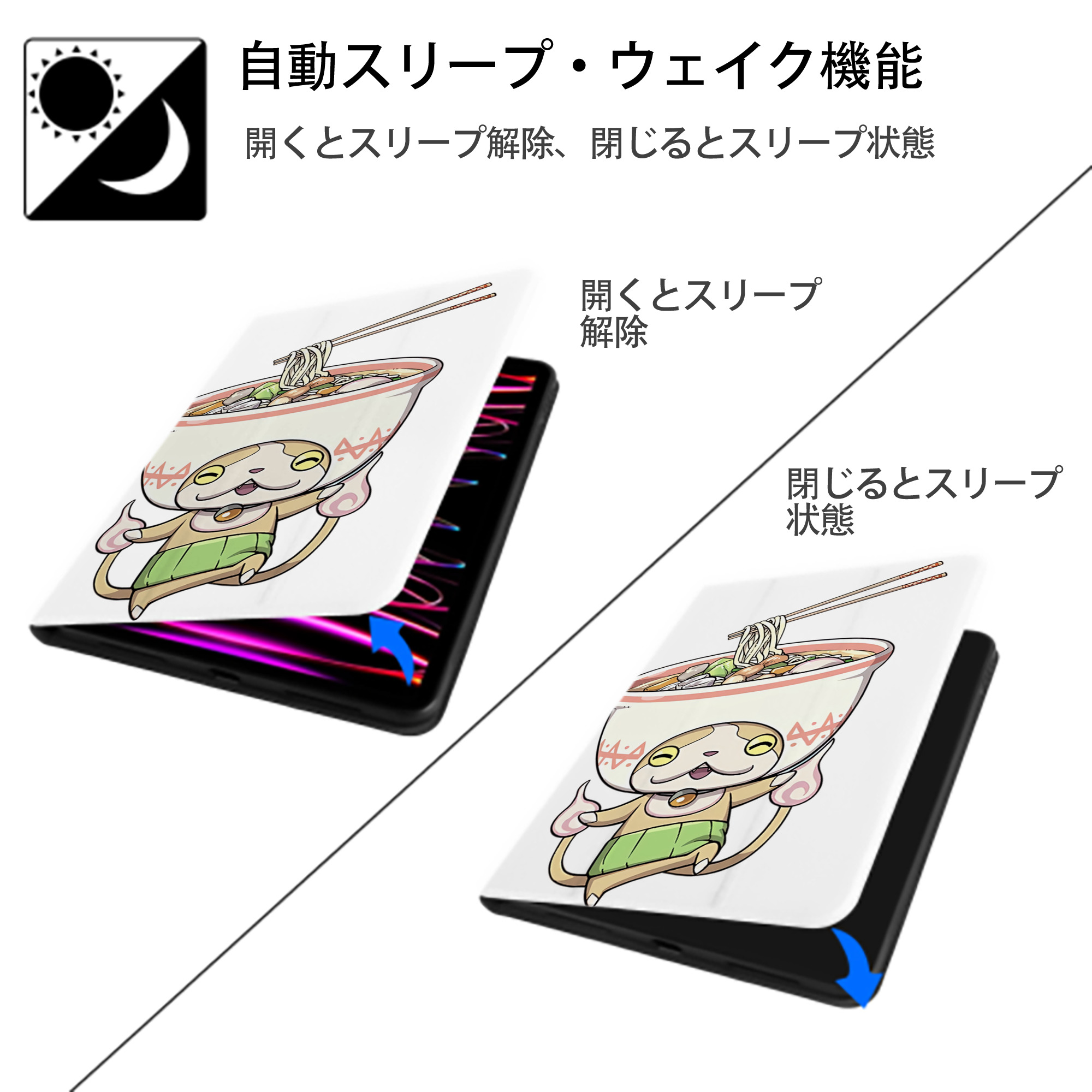 妖怪ウォッチ Yo-kai Watch IPad ケース ペン収納付き 三つ折りスタンド PUレザー×シリコン 対応機種9.5/10.5/10.9インチ