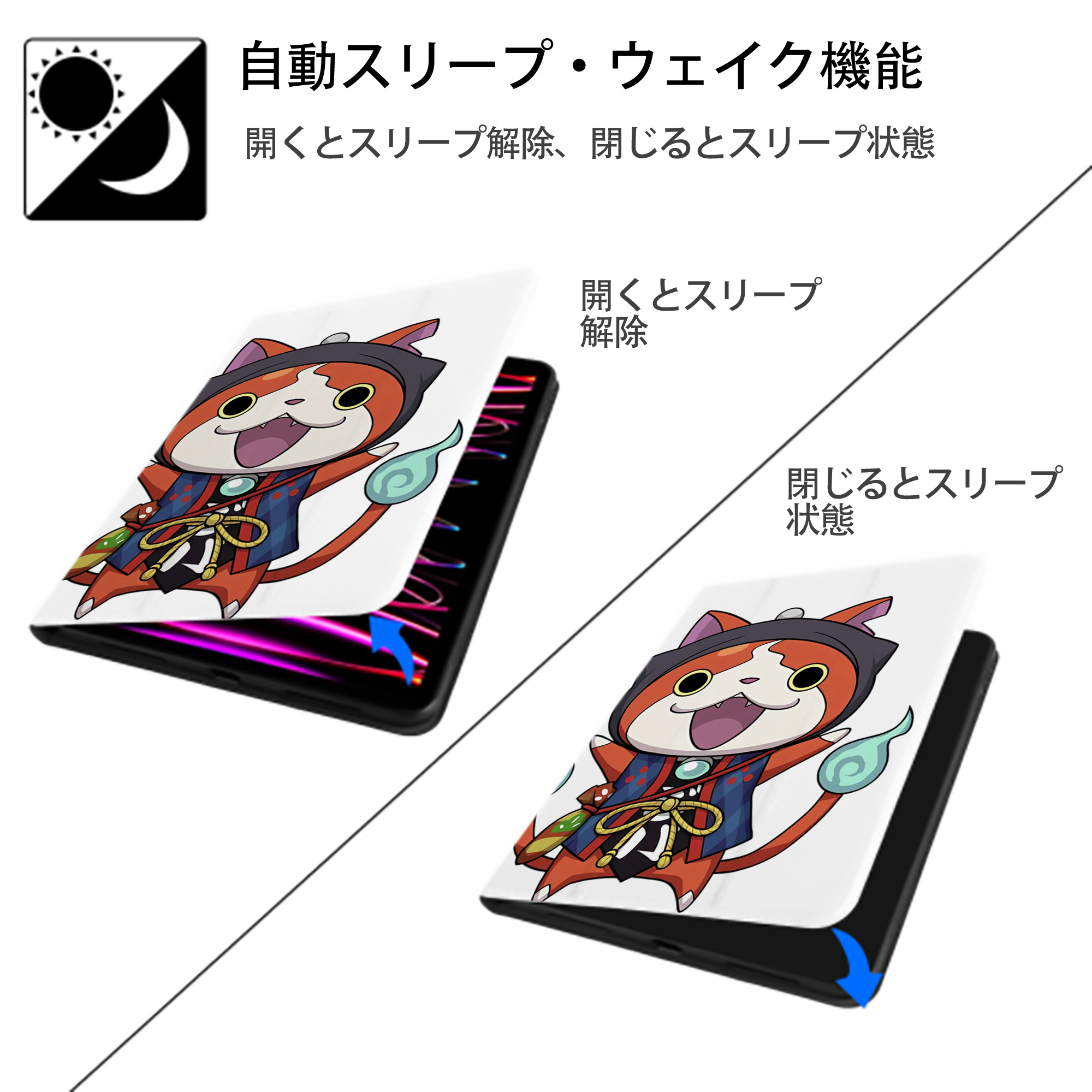 妖怪ウォッチ Yo-kai Watch IPad ケース ペン収納付き 三つ折りスタンド PUレザー×シリコン 対応機種9.5/10.5/10.9インチ