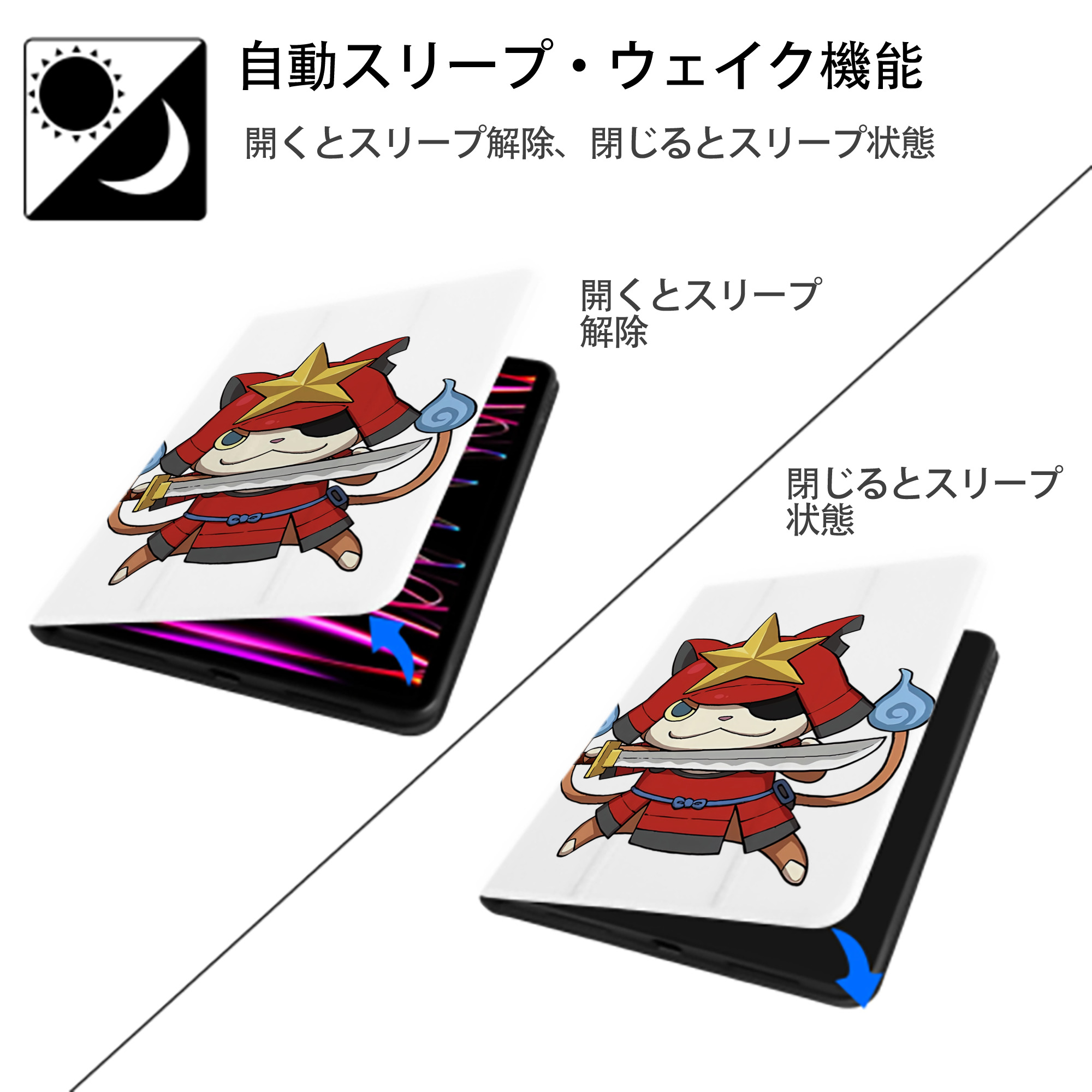 妖怪ウォッチ Yo-kai Watch IPad ケース ペン収納付き 三つ折りスタンド PUレザー×シリコン 対応機種9.5/10.5/10.9インチ