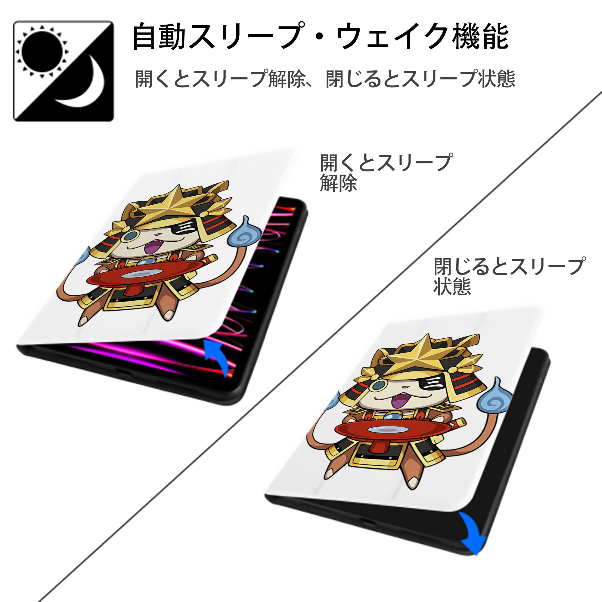 妖怪ウォッチ Yo-kai Watch IPad ケース ペン収納付き 三つ折りスタンド PUレザー×シリコン 対応機種9.5/10.5/10.9インチ