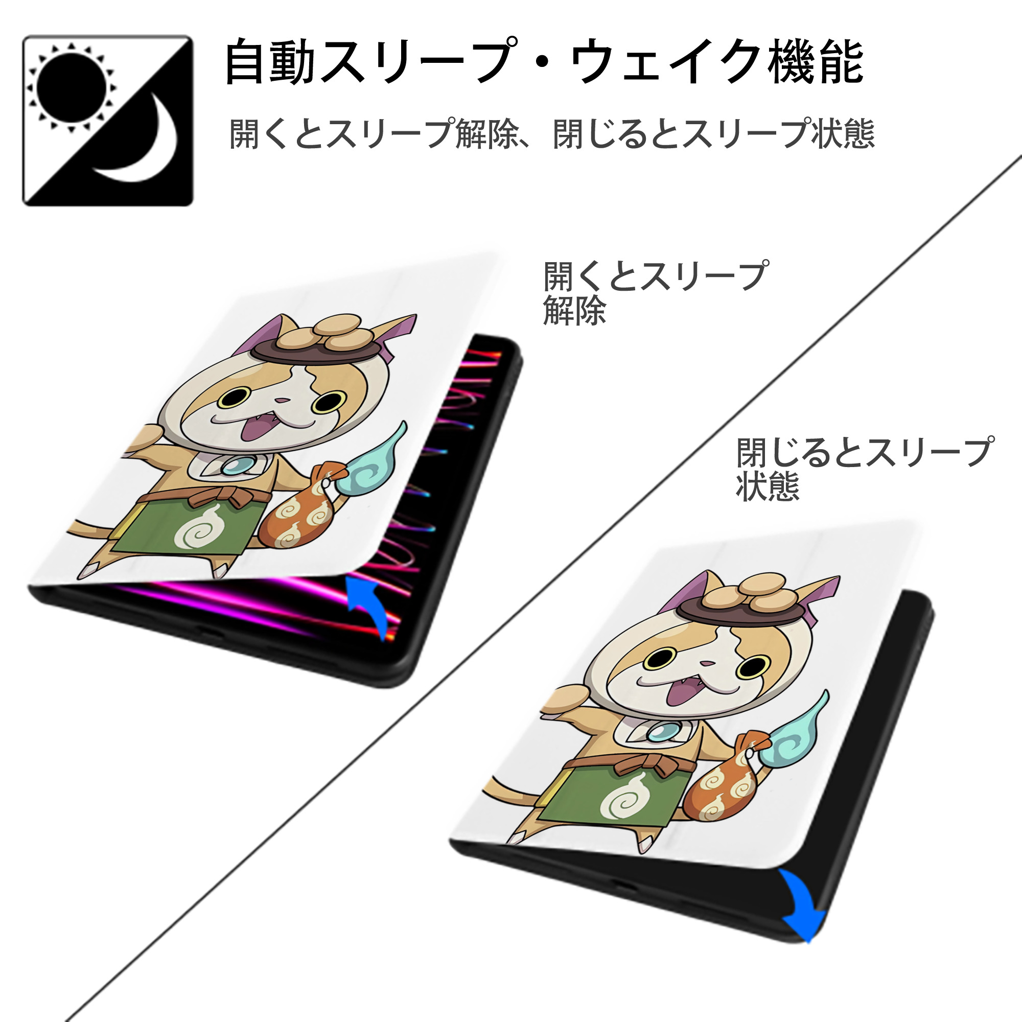 妖怪ウォッチ Yo-kai Watch IPad ケース ペン収納付き 三つ折りスタンド PUレザー×シリコン 対応機種9.5/10.5/10.9インチ