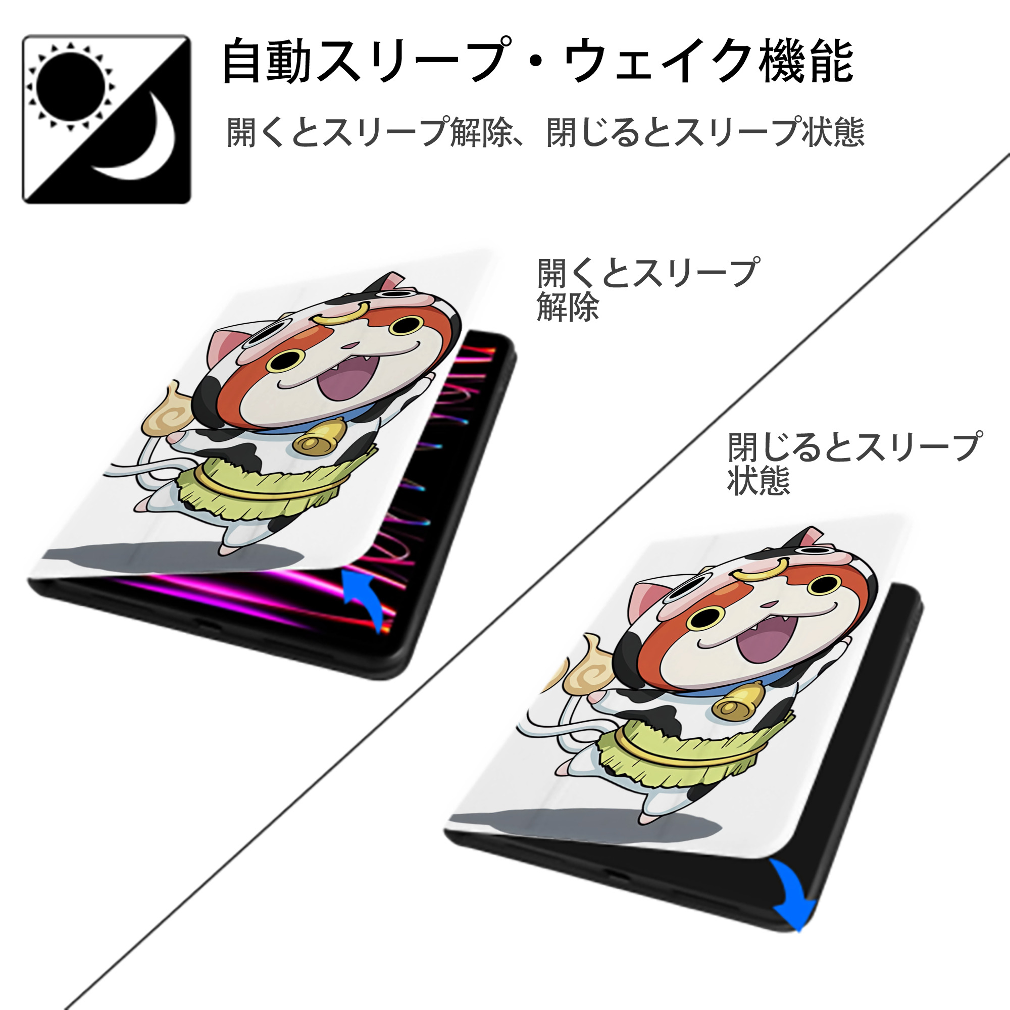 妖怪ウォッチ Yo-kai Watch IPad ケース ペン収納付き 三つ折りスタンド PUレザー×シリコン 対応機種9.5/10.5/10.9インチ
