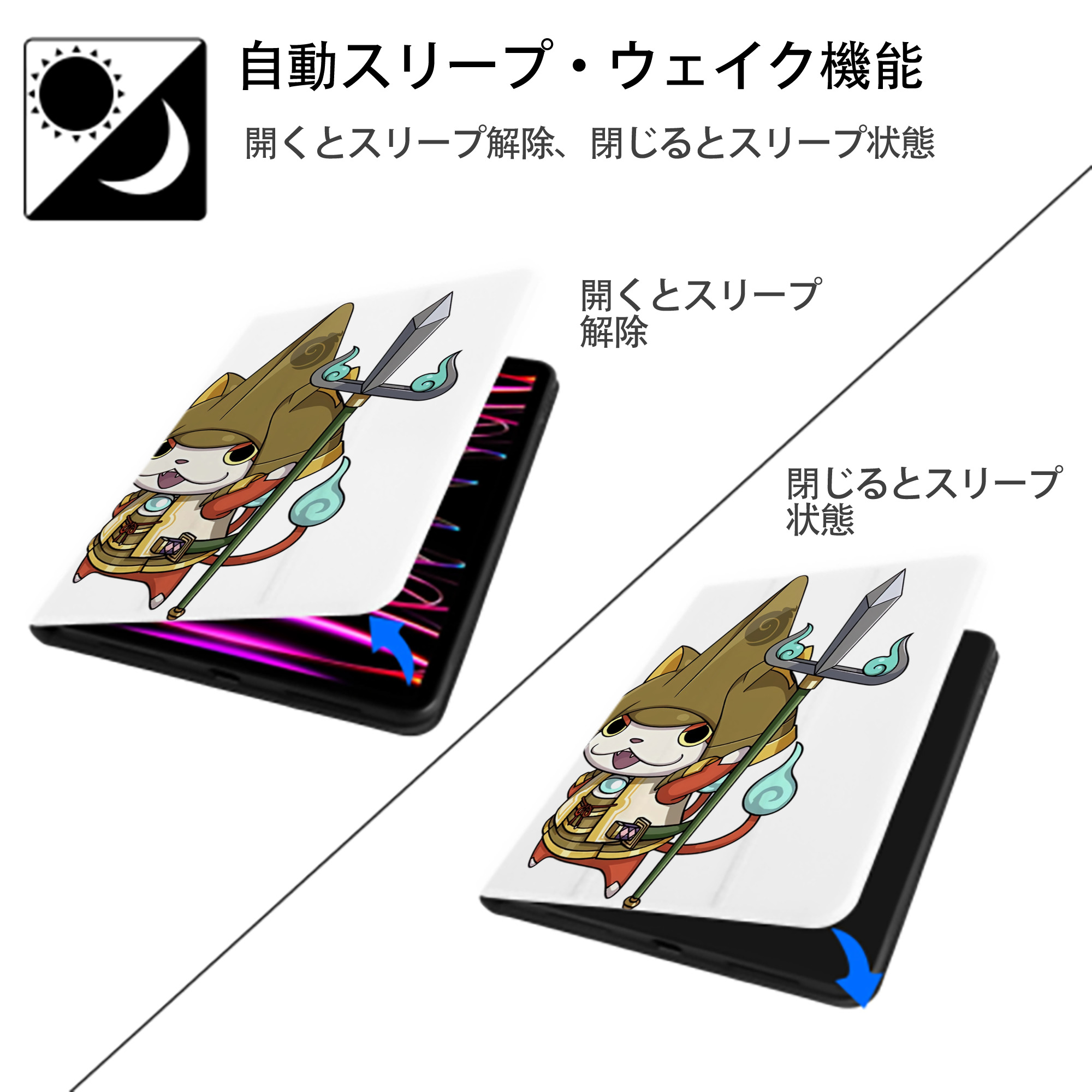 妖怪ウォッチ Yo-kai Watch IPad ケース ペン収納付き 三つ折りスタンド PUレザー×シリコン 対応機種9.5/10.5/10.9インチ