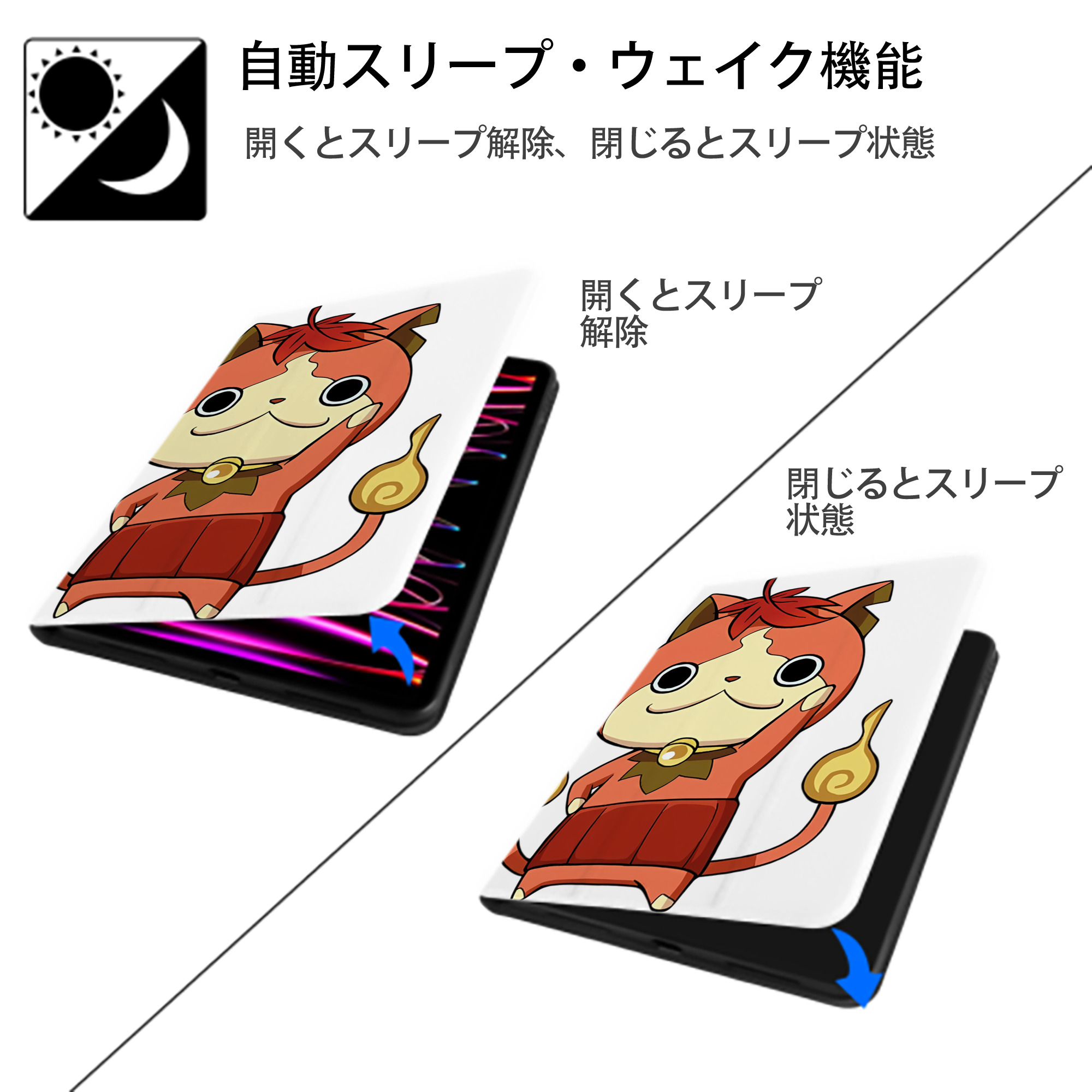 妖怪ウォッチ Yo-kai Watch IPad ケース ペン収納付き 三つ折りスタンド PUレザー×シリコン 対応機種9.5/10.5/10.9インチ