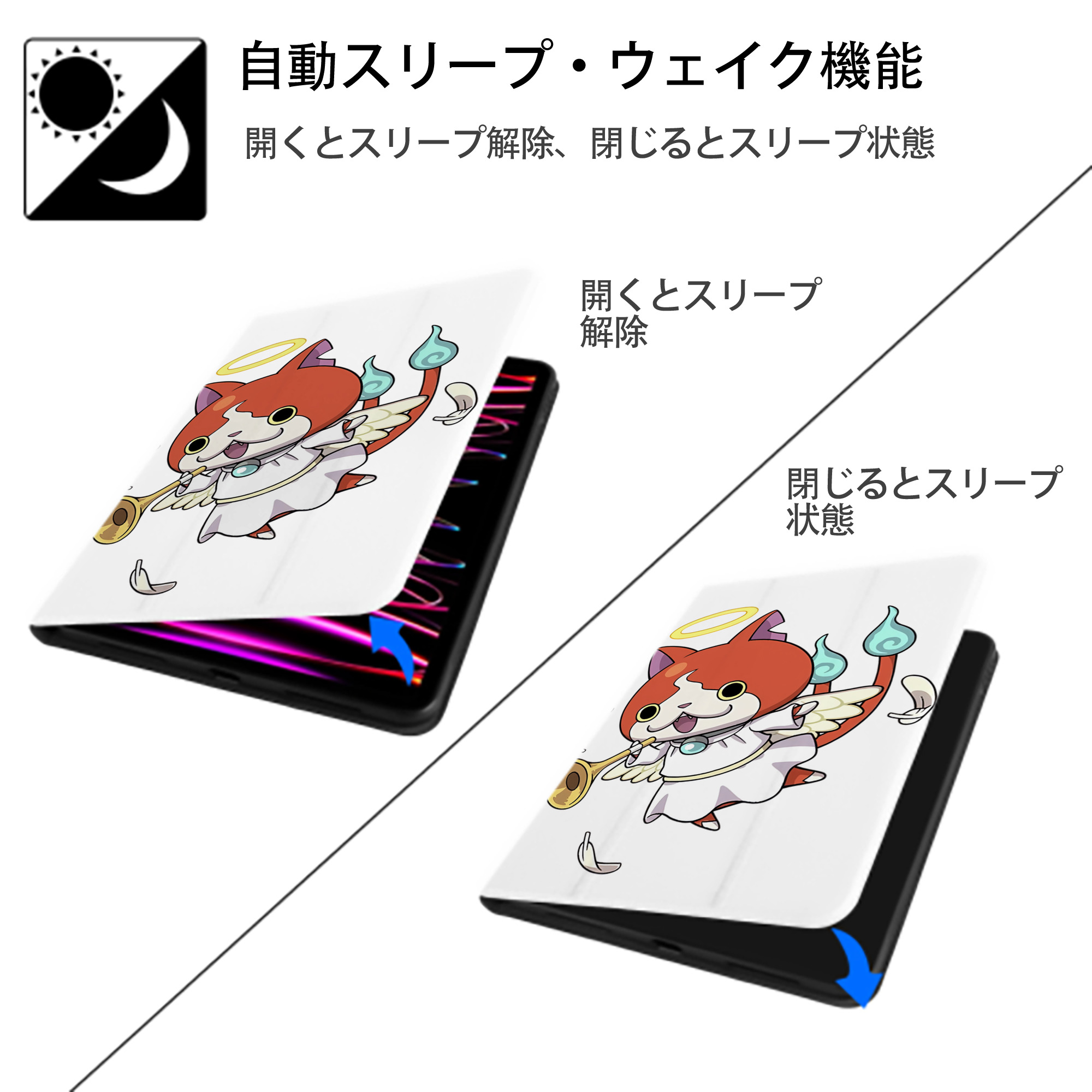 妖怪ウォッチ Yo-kai Watch IPad ケース ペン収納付き 三つ折りスタンド PUレザー×シリコン 対応機種9.5/10.5/10.9インチ