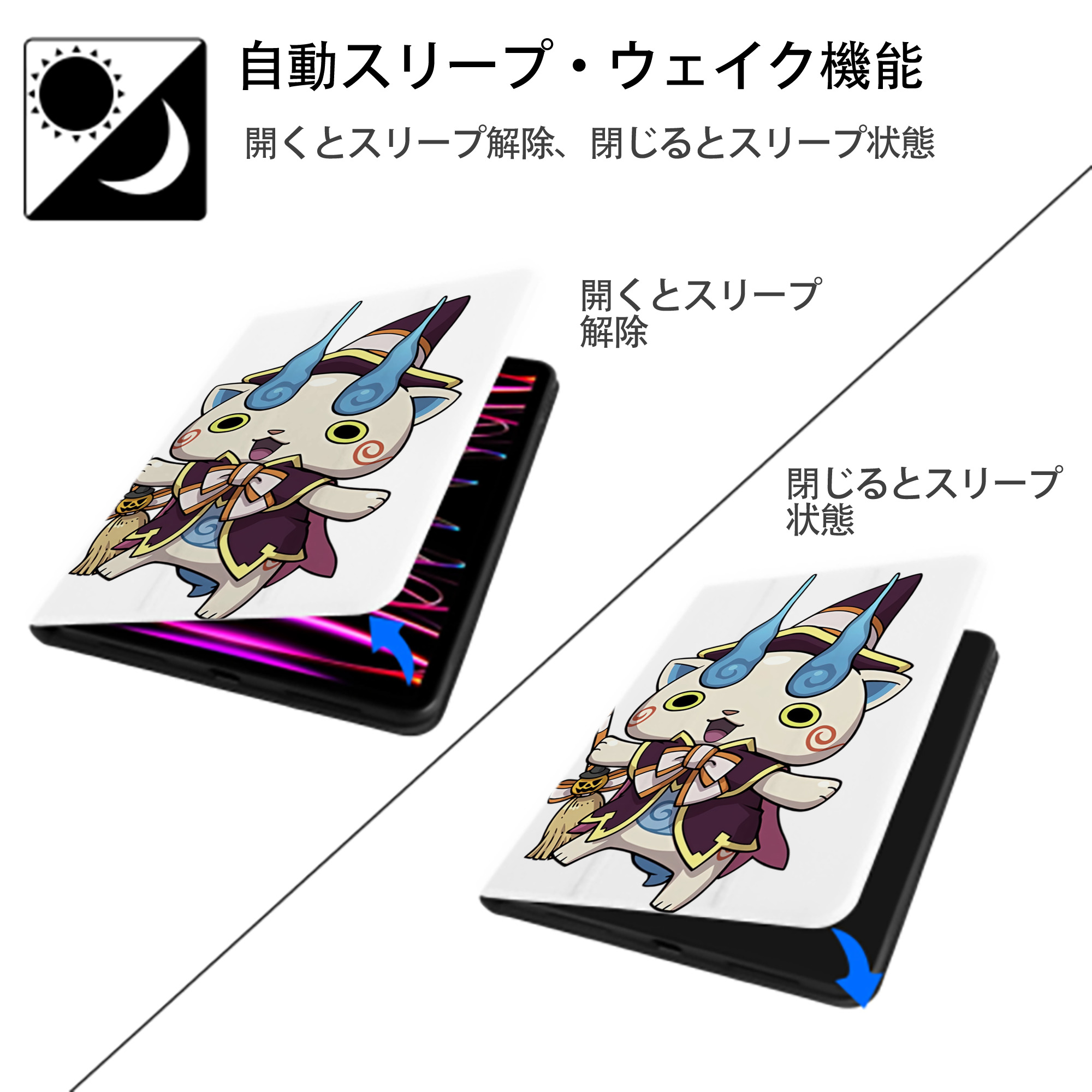 妖怪ウォッチ Yo-kai Watch IPad ケース ペン収納付き 三つ折りスタンド PUレザー×シリコン 対応機種9.5/10.5/10.9インチ