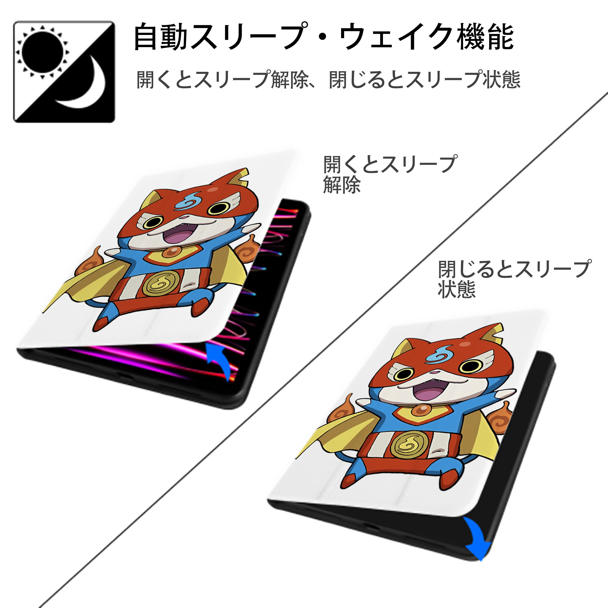 妖怪ウォッチ Yo-kai Watch IPad ケース ペン収納付き 三つ折りスタンド PUレザー×シリコン 対応機種9.5/10.5/10.9インチ