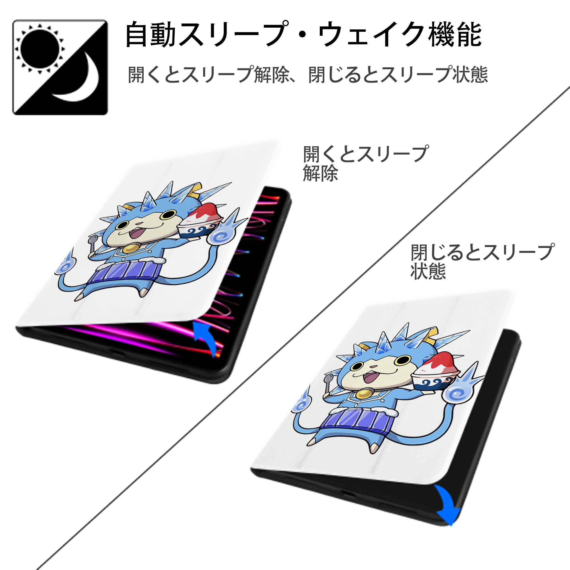 妖怪ウォッチ Yo-kai Watch IPad ケース ペン収納付き 三つ折りスタンド PUレザー×シリコン 対応機種9.5/10.5/10.9インチ