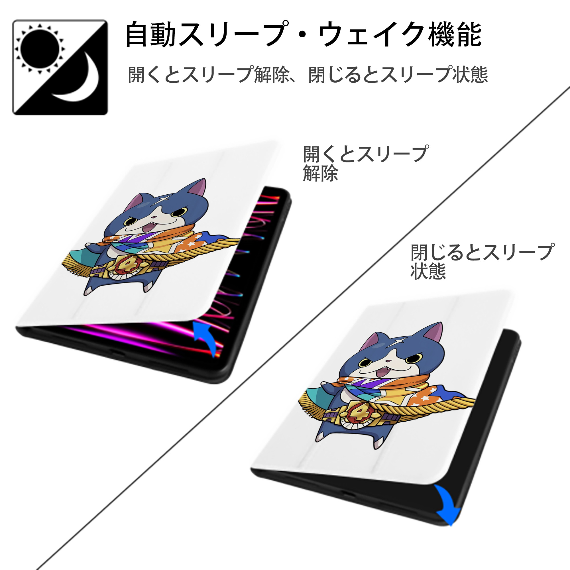妖怪ウォッチ Yo-kai Watch IPad ケース ペン収納付き 三つ折りスタンド PUレザー×シリコン 対応機種9.5/10.5/10.9インチ