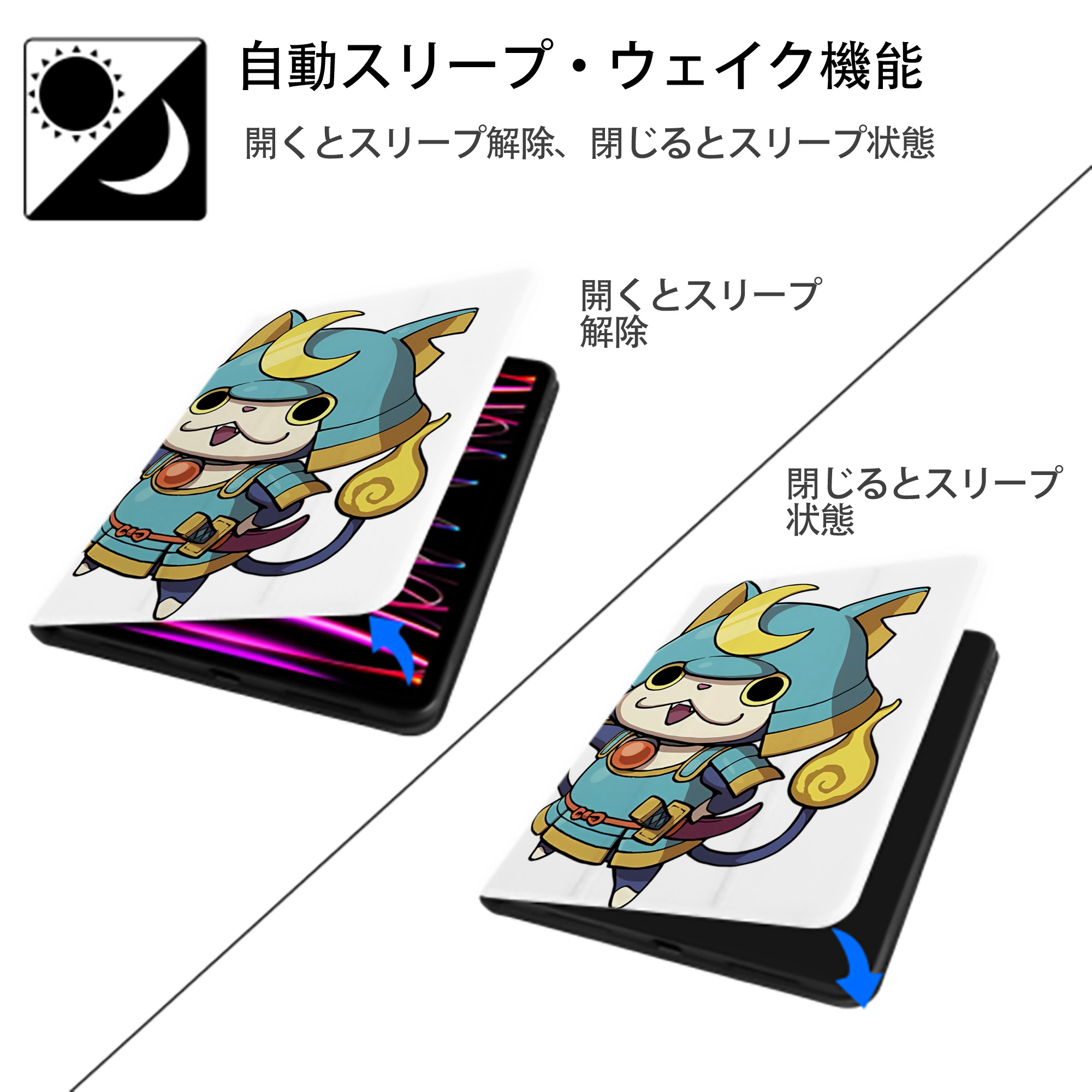 妖怪ウォッチ Yo-kai Watch IPad ケース ペン収納付き 三つ折りスタンド PUレザー×シリコン 対応機種9.5/10.5/10.9インチ