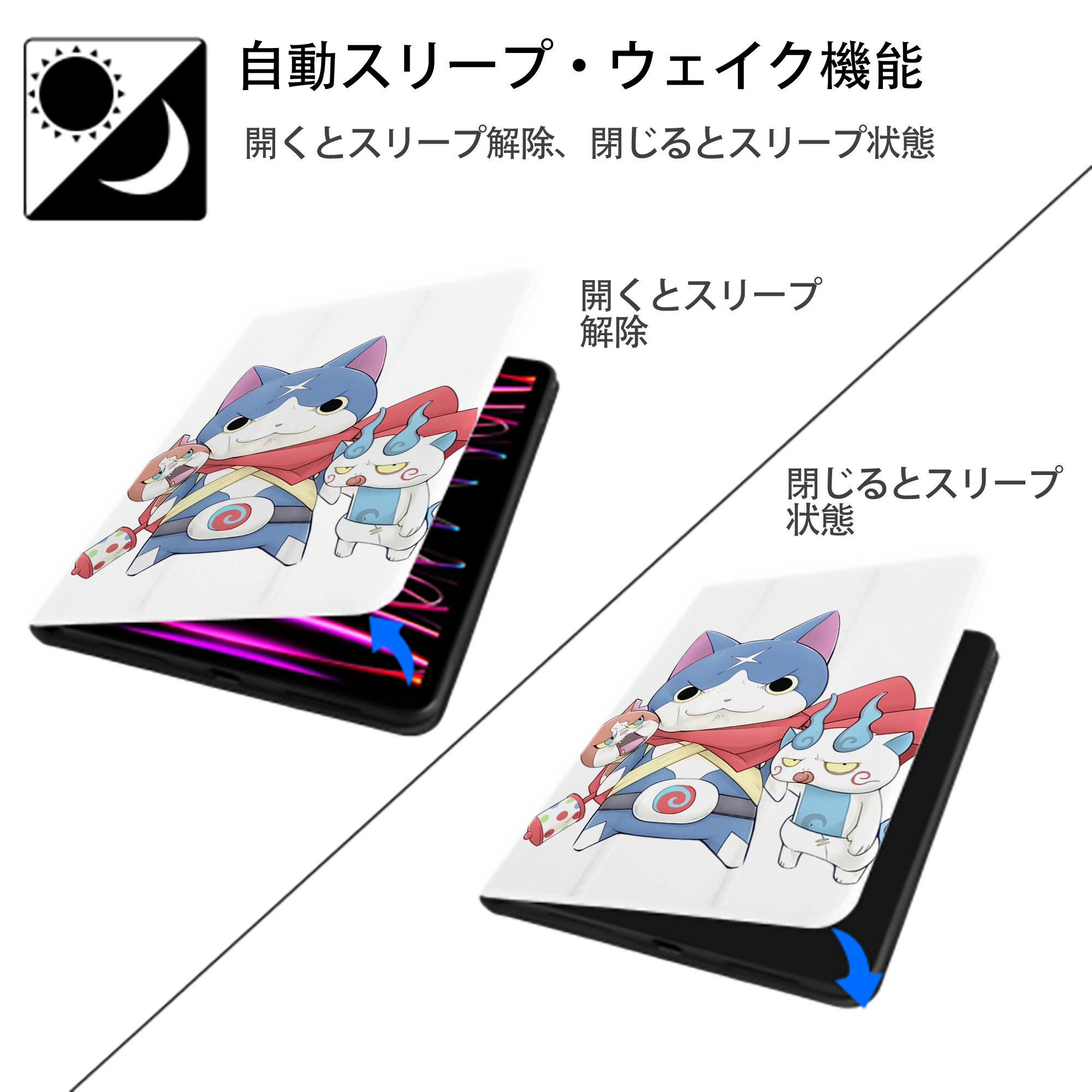 妖怪ウォッチ Yo-kai Watch IPad ケース ペン収納付き 三つ折りスタンド PUレザー×シリコン 対応機種9.5/10.5/10.9インチ