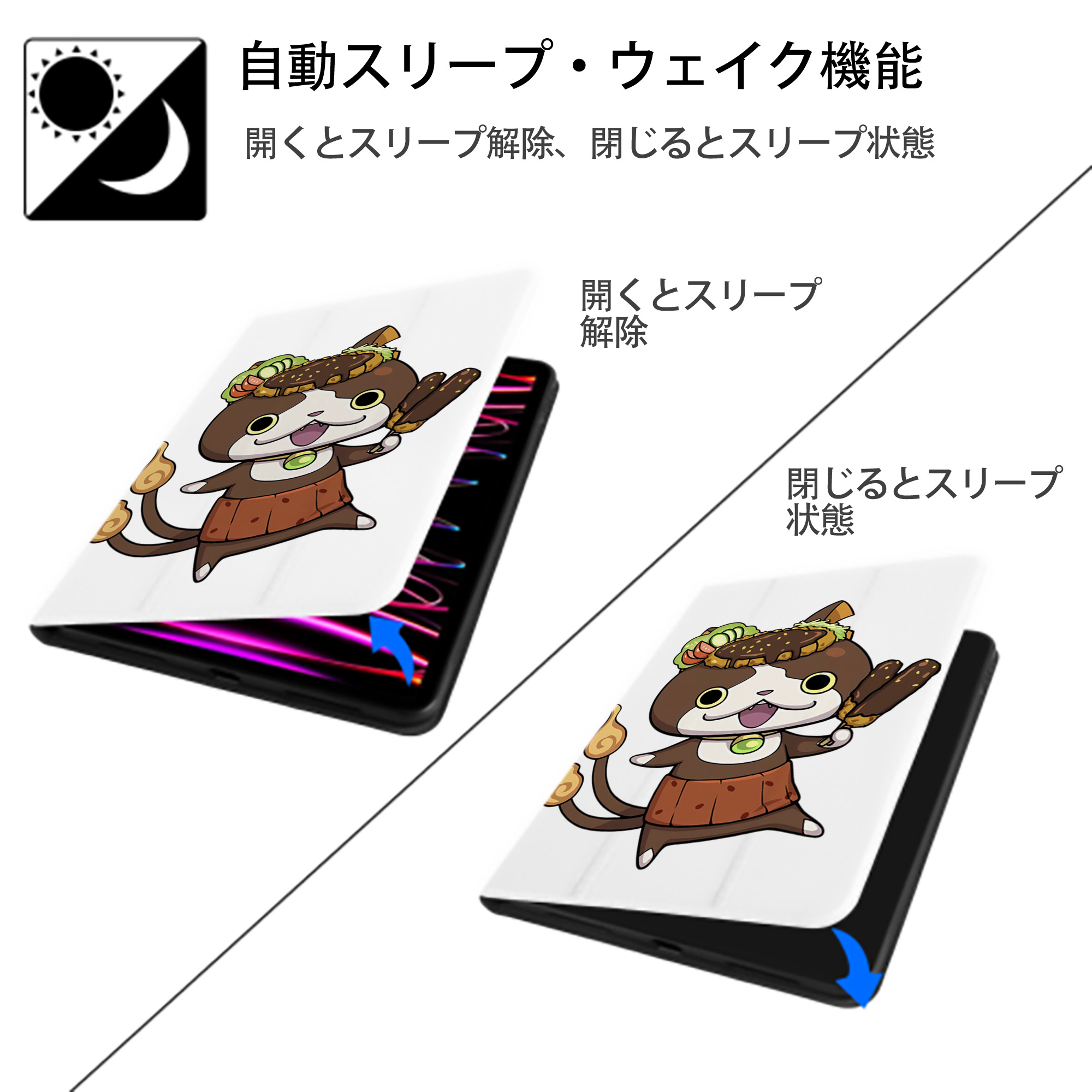 妖怪ウォッチ Yo-kai Watch IPad ケース ペン収納付き 三つ折りスタンド PUレザー×シリコン 対応機種9.5/10.5/10.9インチ
