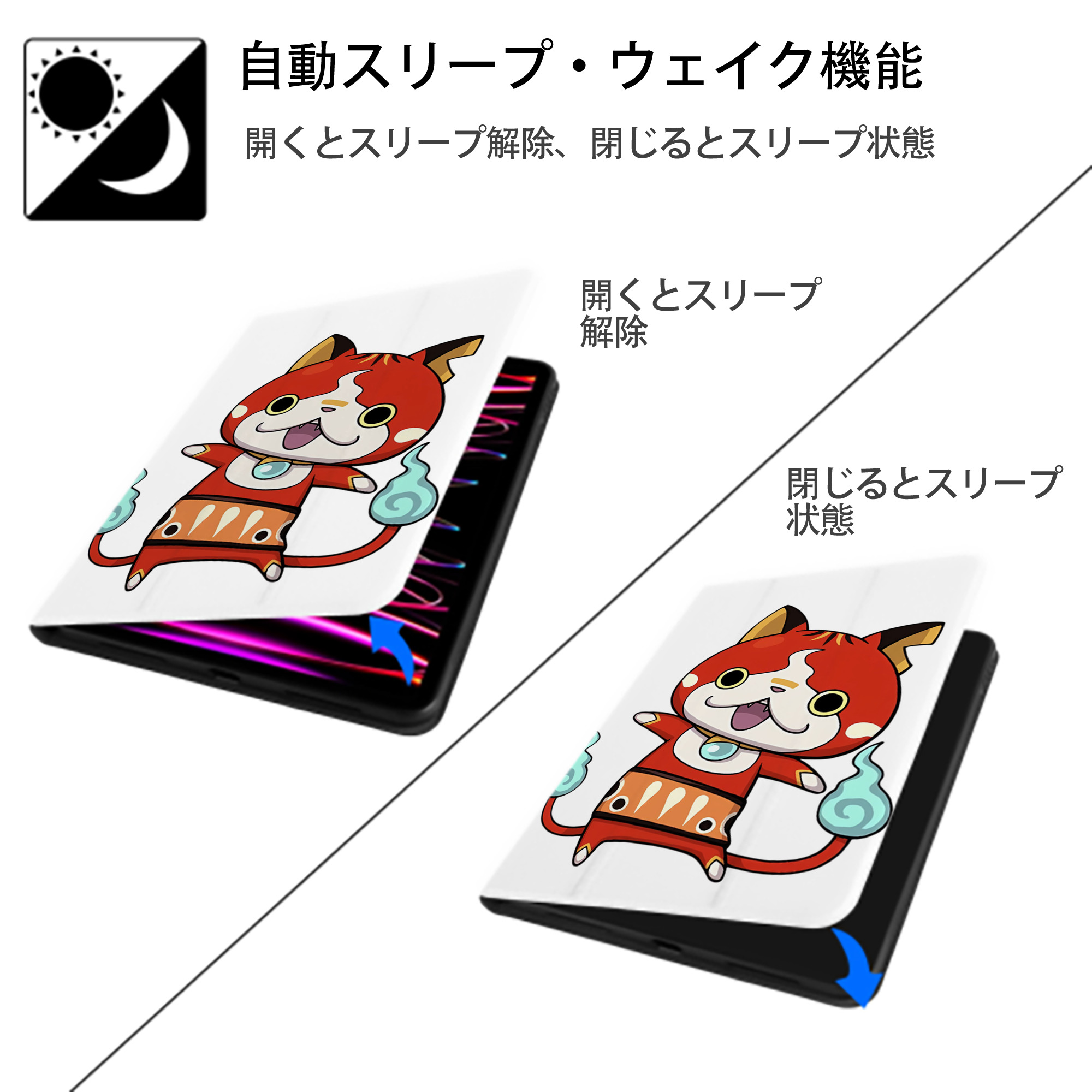 妖怪ウォッチ Yo-kai Watch IPad ケース ペン収納付き 三つ折りスタンド PUレザー×シリコン 対応機種9.5/10.5/10.9インチ