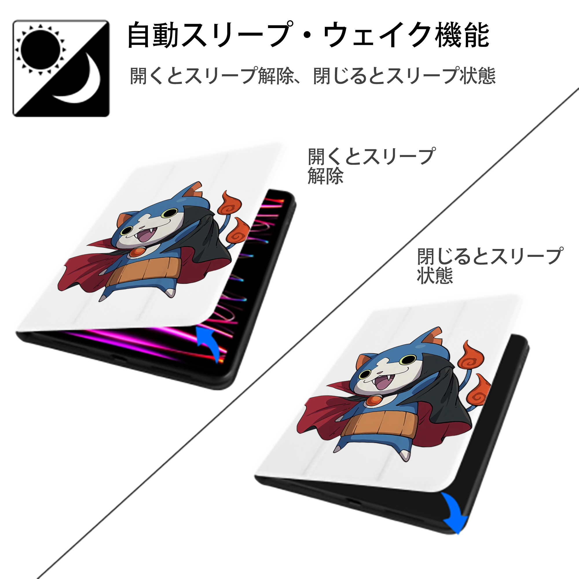 妖怪ウォッチ Yo-kai Watch IPad ケース ペン収納付き 三つ折りスタンド PUレザー×シリコン 対応機種9.5/10.5/10.9インチ