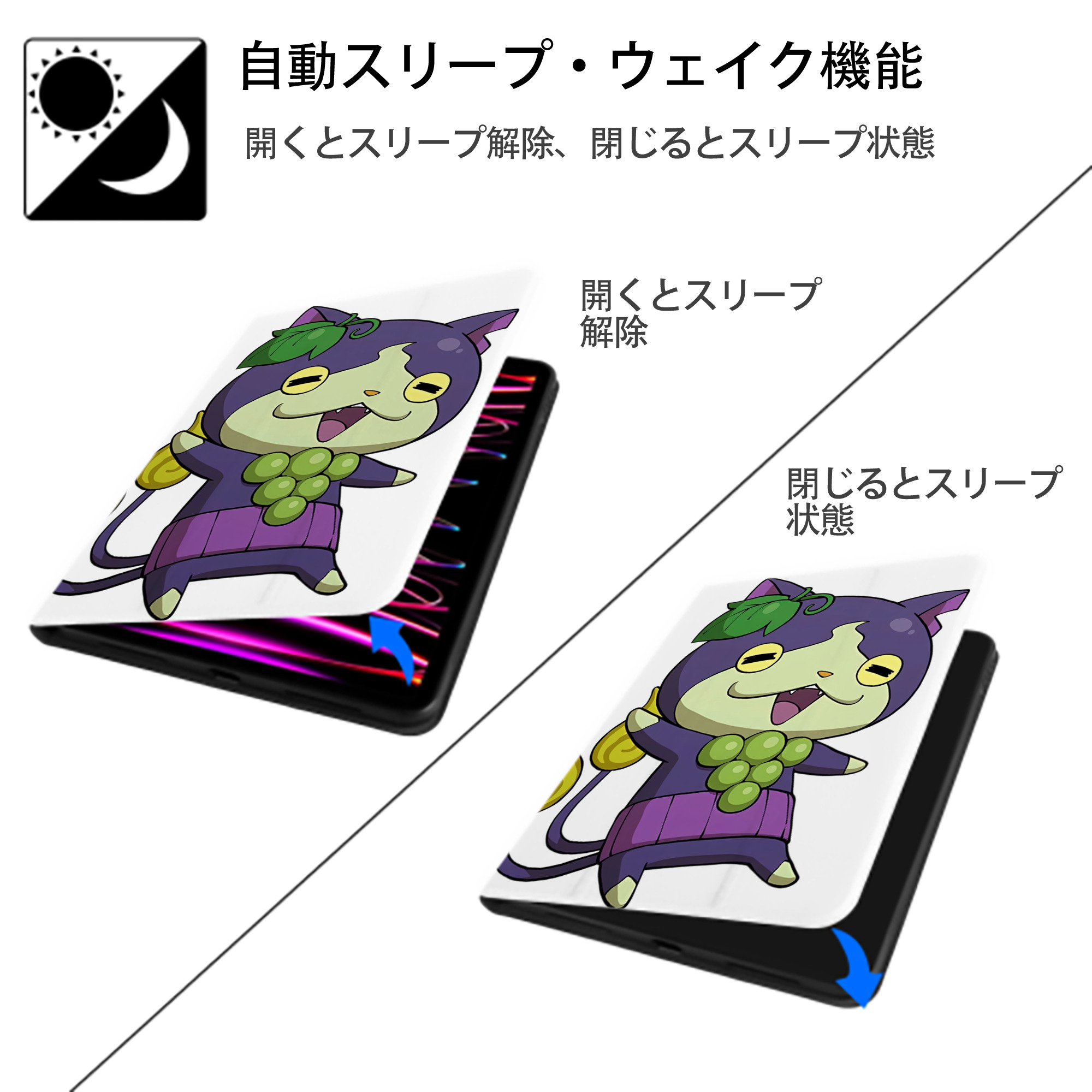 妖怪ウォッチ Yo-kai Watch IPad ケース ペン収納付き 三つ折りスタンド PUレザー×シリコン 対応機種9.5/10.5/10.9インチ
