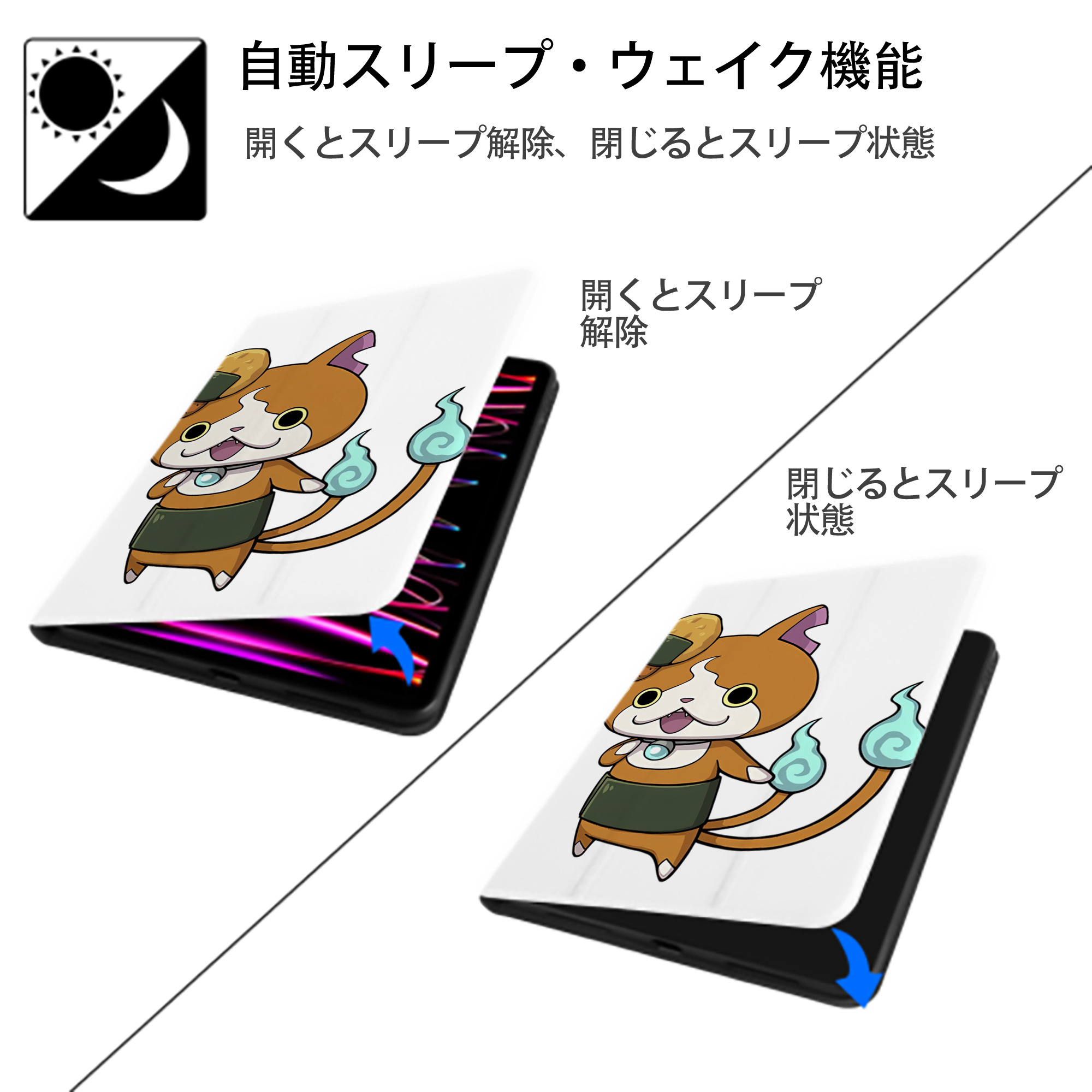 妖怪ウォッチ Yo-kai Watch IPad ケース ペン収納付き 三つ折りスタンド PUレザー×シリコン 対応機種9.5/10.5/10.9インチ