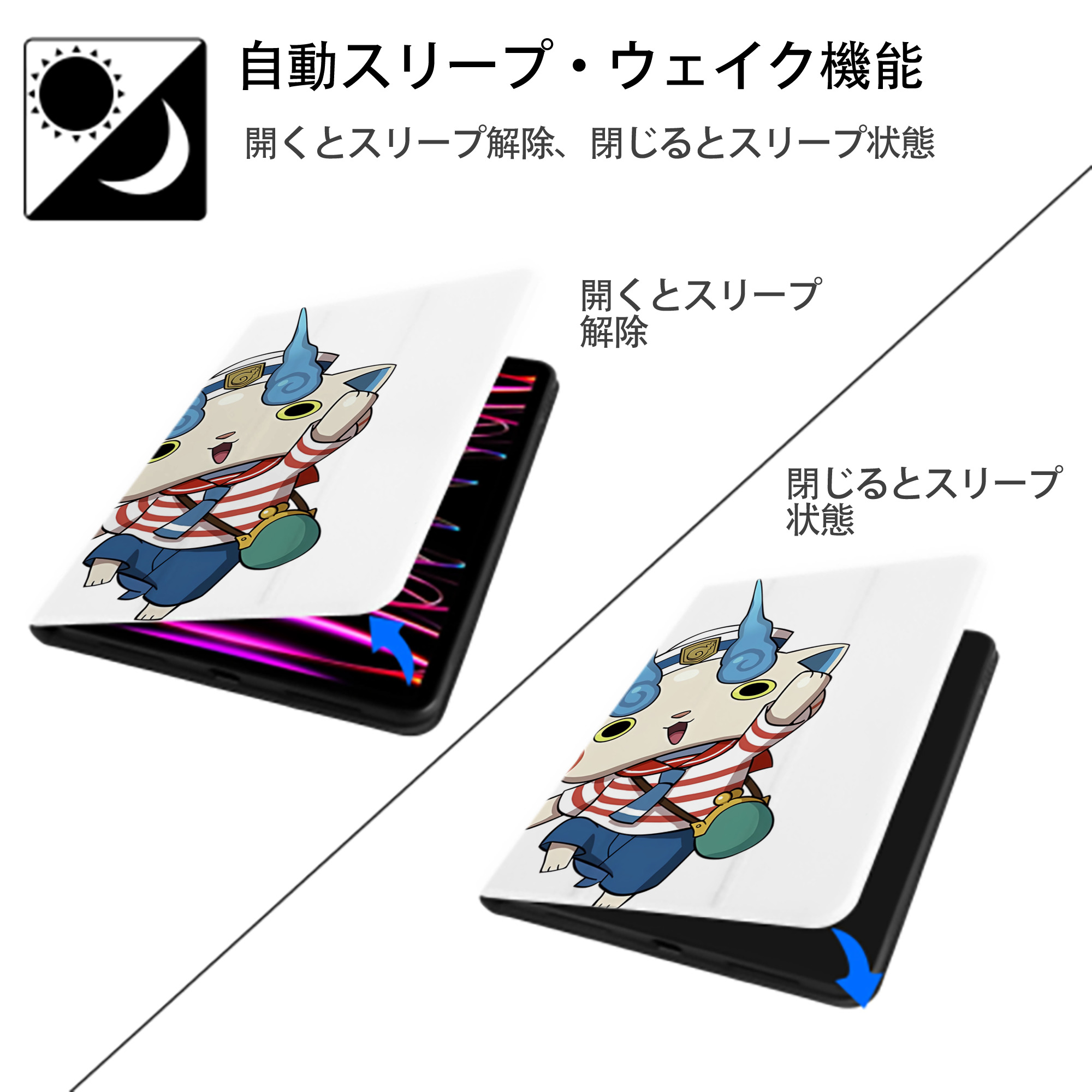 妖怪ウォッチ Yo-kai Watch IPad ケース ペン収納付き 三つ折りスタンド PUレザー×シリコン 対応機種9.5/10.5/10.9インチ