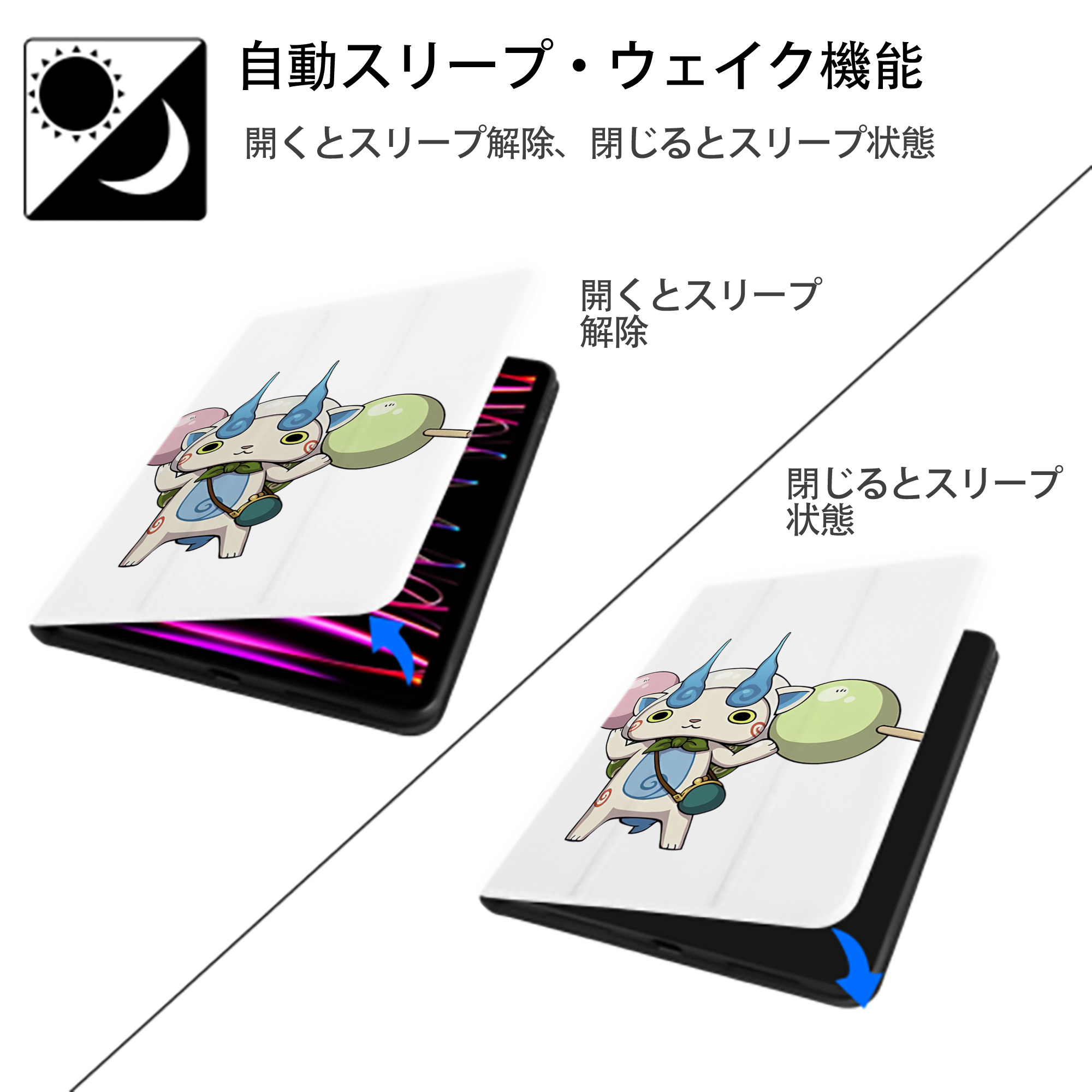 妖怪ウォッチ Yo-kai Watch IPad ケース ペン収納付き 三つ折りスタンド PUレザー×シリコン 対応機種9.5/10.5/10.9インチ