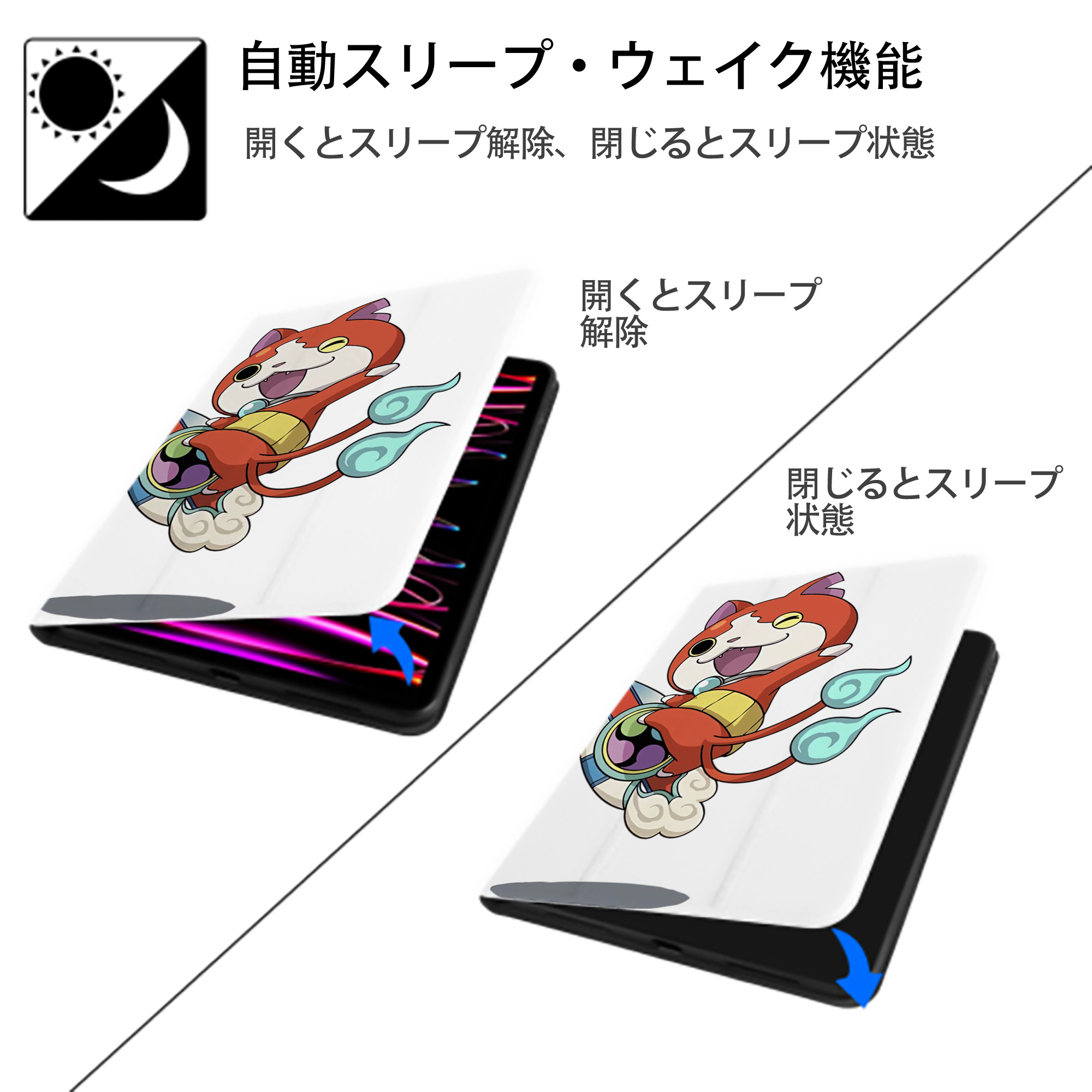 妖怪ウォッチ Yo-kai Watch IPad ケース ペン収納付き 三つ折りスタンド PUレザー×シリコン 対応機種9.5/10.5/10.9インチ