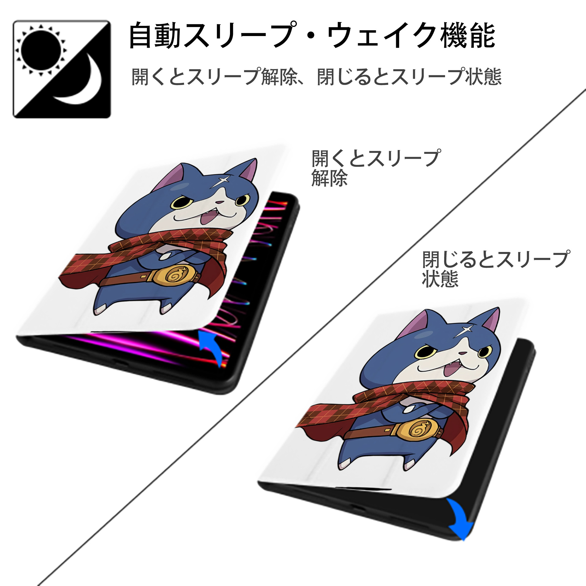 妖怪ウォッチ Yo-kai Watch IPad ケース ペン収納付き 三つ折りスタンド PUレザー×シリコン 対応機種9.5/10.5/10.9インチ