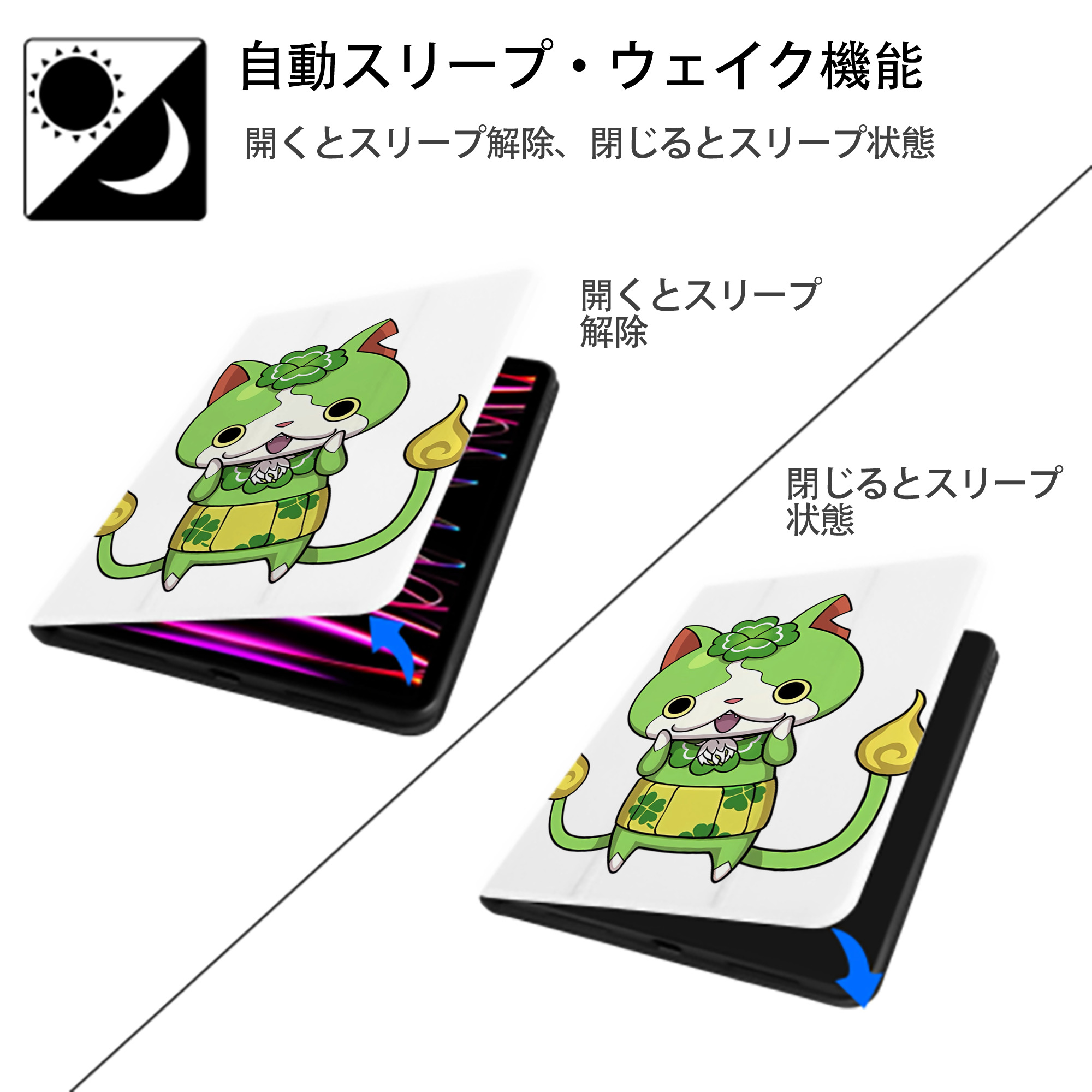 妖怪ウォッチ Yo-kai Watch IPad ケース ペン収納付き 三つ折りスタンド PUレザー×シリコン 対応機種9.5/10.5/10.9インチ