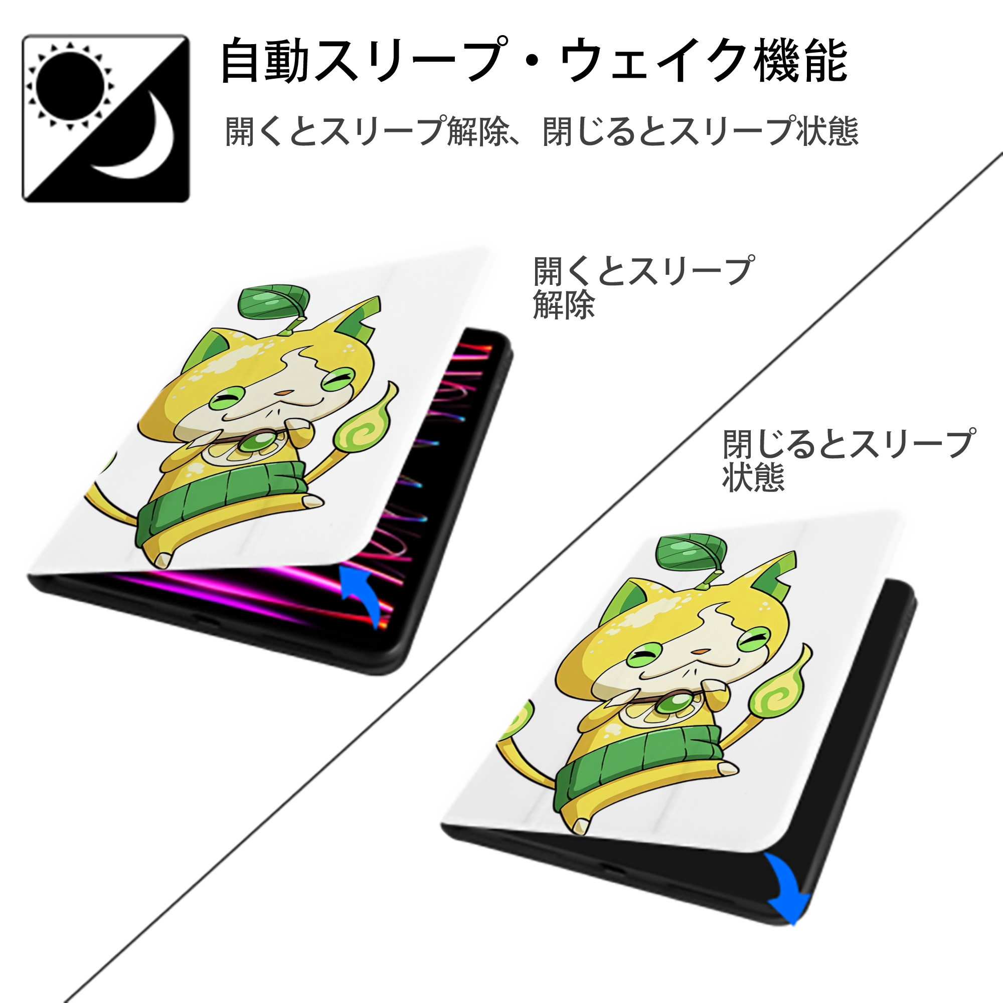 妖怪ウォッチ Yo-kai Watch IPad ケース ペン収納付き 三つ折りスタンド PUレザー×シリコン 対応機種9.5/10.5/10.9インチ
