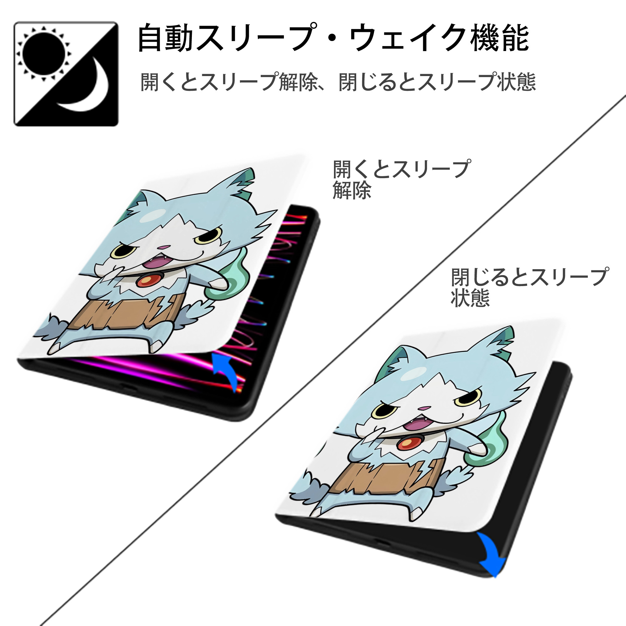 妖怪ウォッチ Yo-kai Watch IPad ケース ペン収納付き 三つ折りスタンド PUレザー×シリコン 対応機種9.5/10.5/10.9インチ