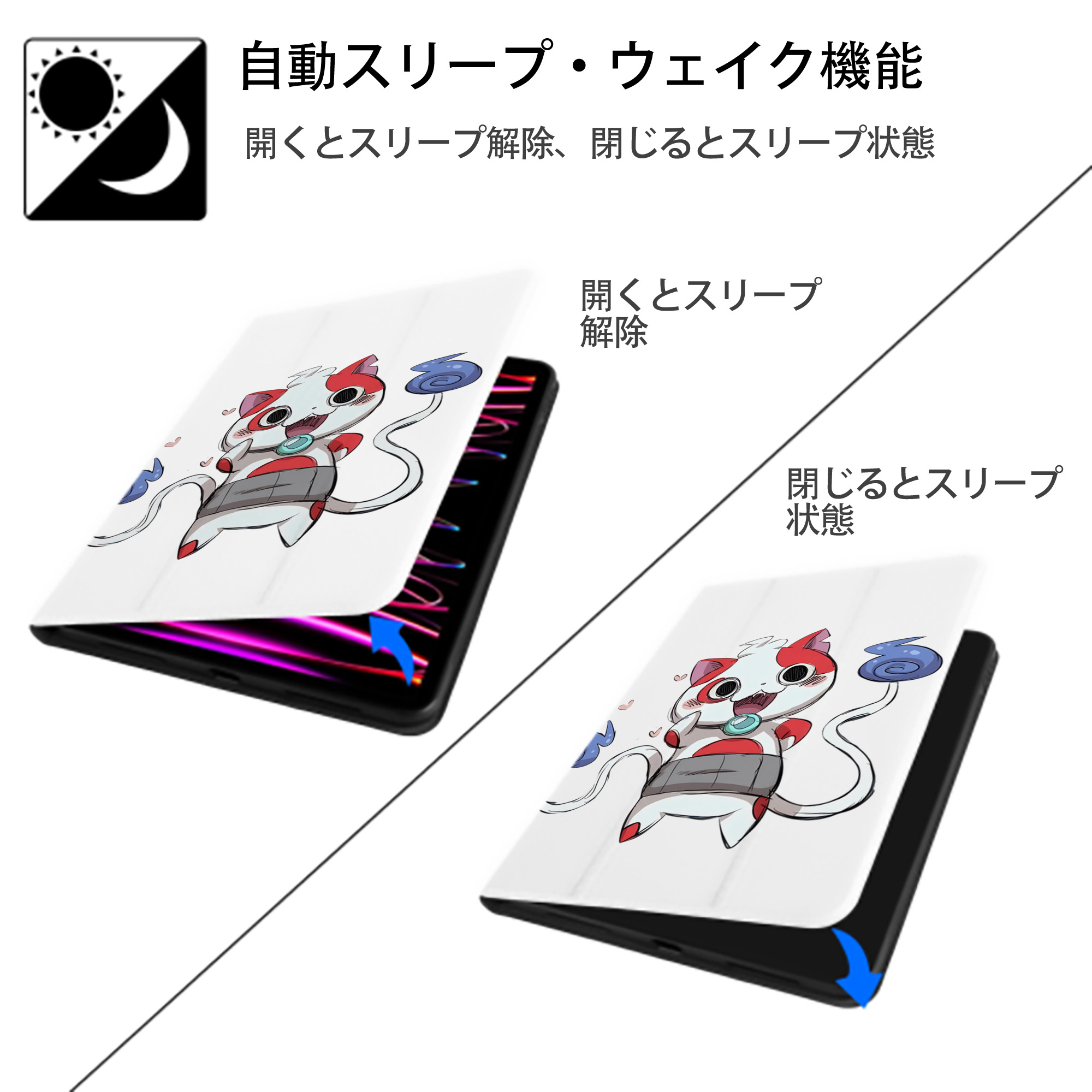 妖怪ウォッチ Yo-kai Watch IPad ケース ペン収納付き 三つ折りスタンド PUレザー×シリコン 対応機種9.5/10.5/10.9インチ