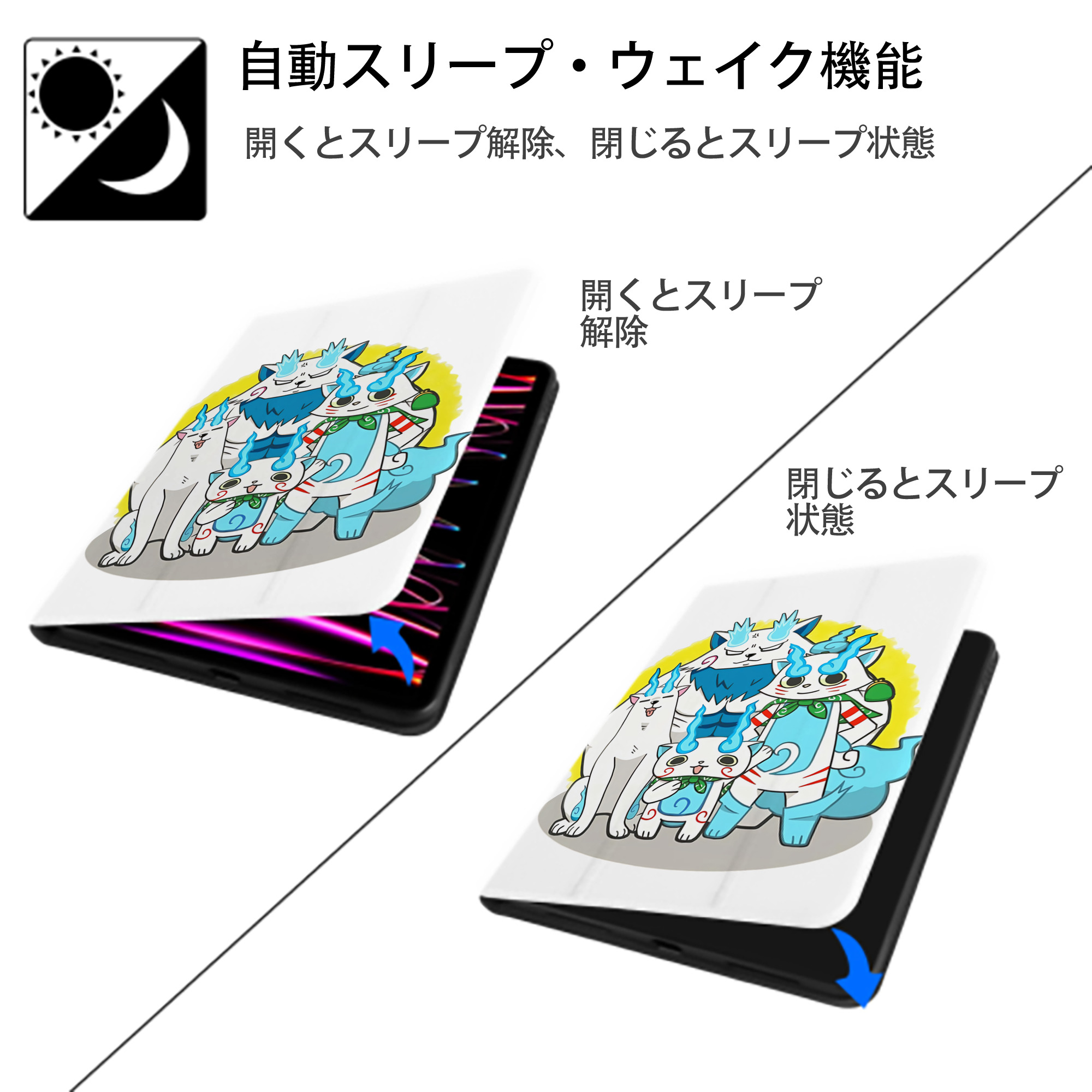 妖怪ウォッチ Yo-kai Watch IPad ケース ペン収納付き 三つ折りスタンド PUレザー×シリコン 対応機種9.5/10.5/10.9インチ