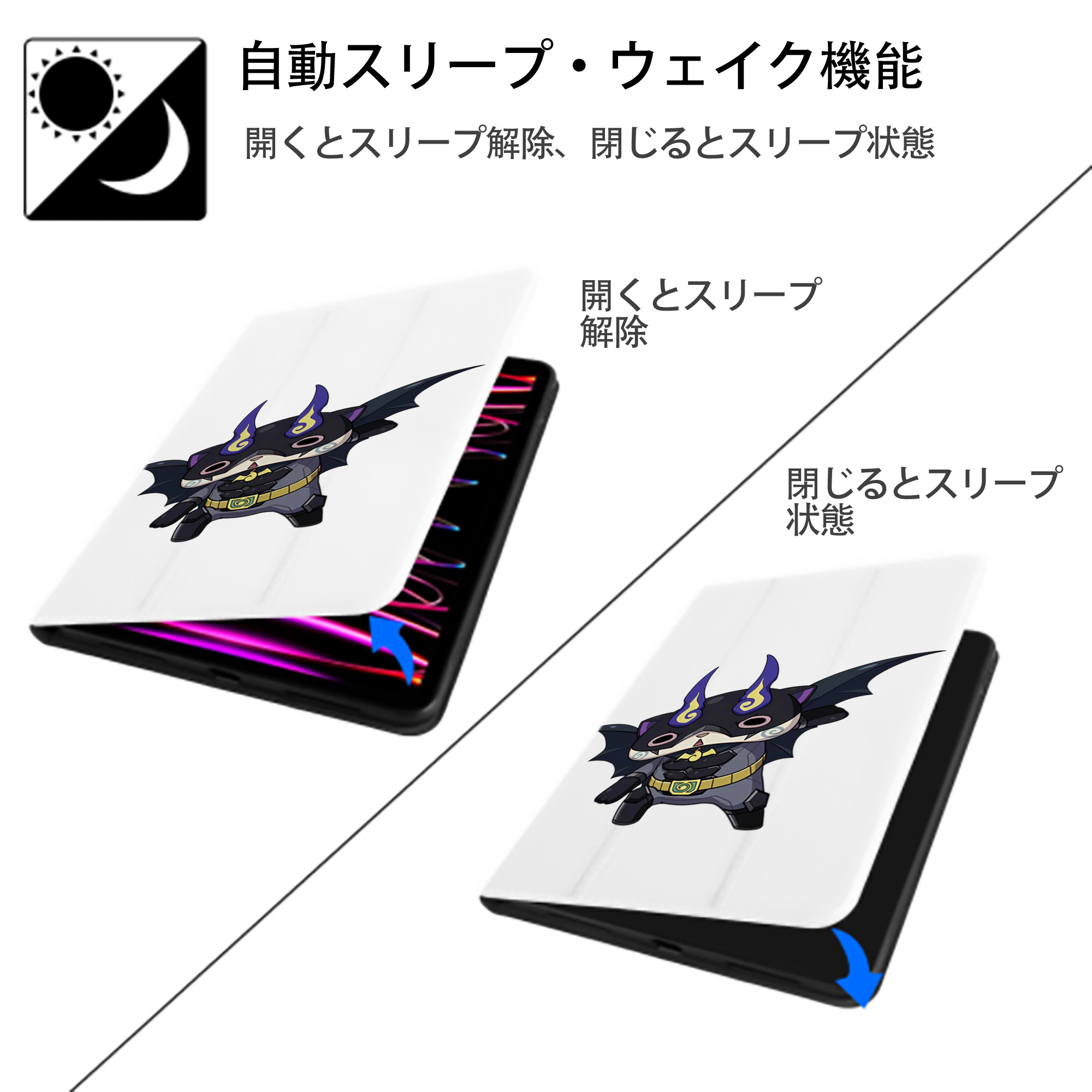 妖怪ウォッチ Yo-kai Watch IPad ケース ペン収納付き 三つ折りスタンド PUレザー×シリコン 対応機種9.5/10.5/10.9インチ