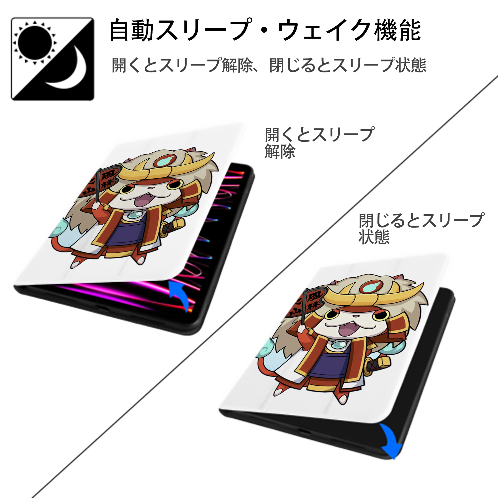 妖怪ウォッチ Yo-kai Watch IPad ケース ペン収納付き 三つ折りスタンド PUレザー×シリコン 対応機種9.5/10.5/10.9インチ