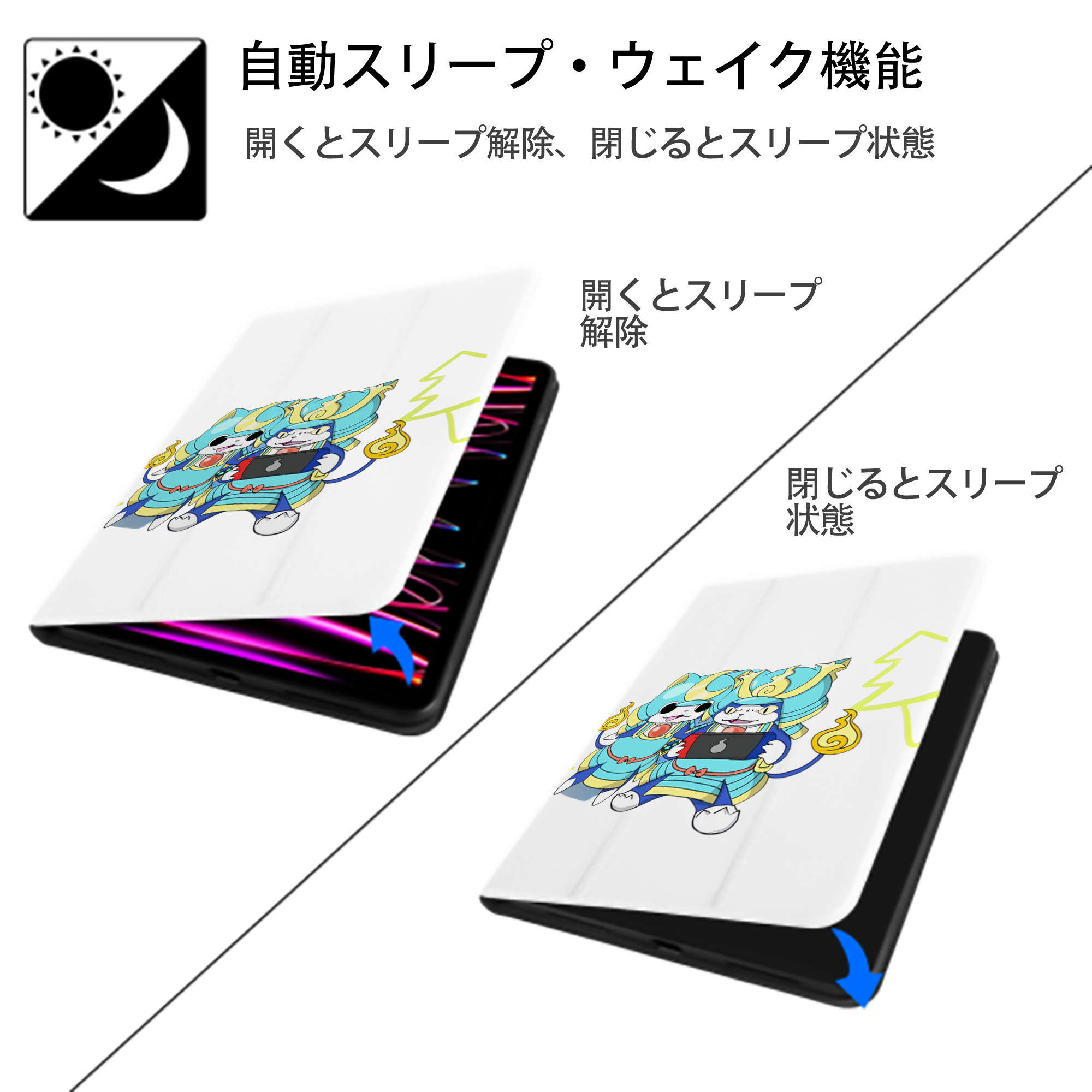 妖怪ウォッチ Yo-kai Watch IPad ケース ペン収納付き 三つ折りスタンド PUレザー×シリコン 対応機種9.5/10.5/10.9インチ