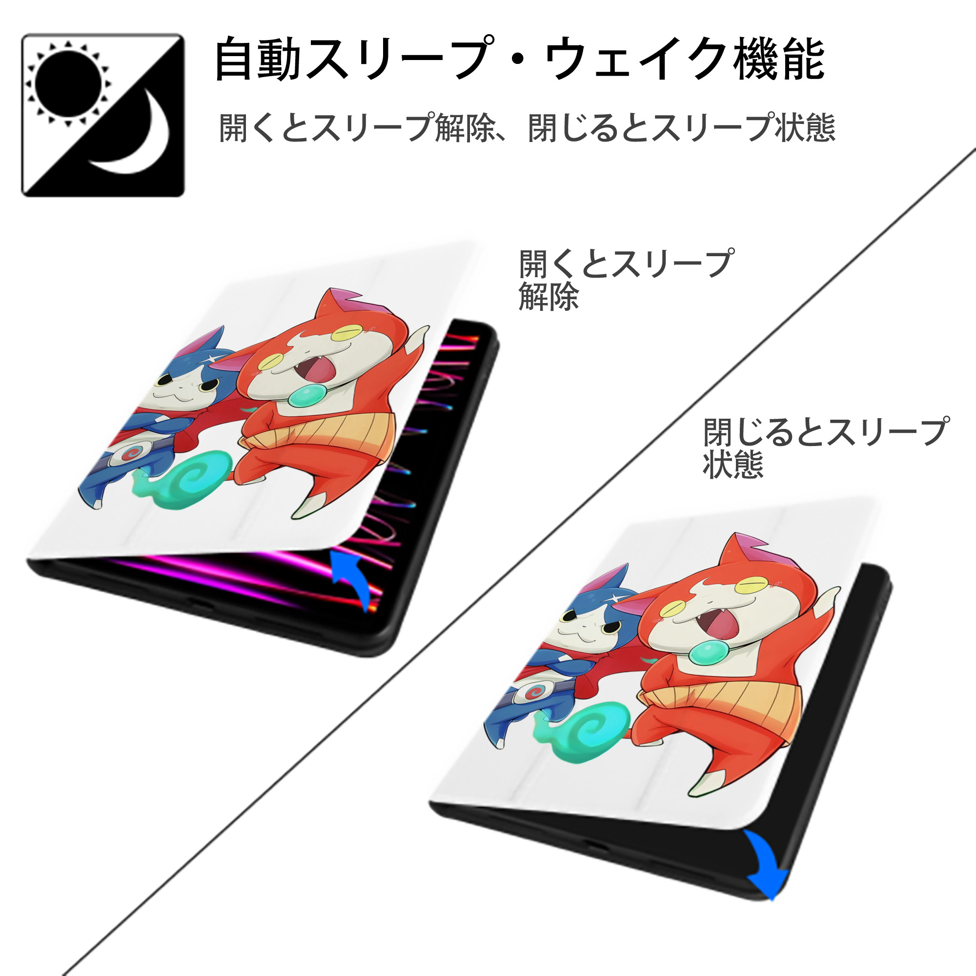 妖怪ウォッチ Yo-kai Watch IPad ケース ペン収納付き 三つ折りスタンド PUレザー×シリコン 対応機種9.5/10.5/10.9インチ