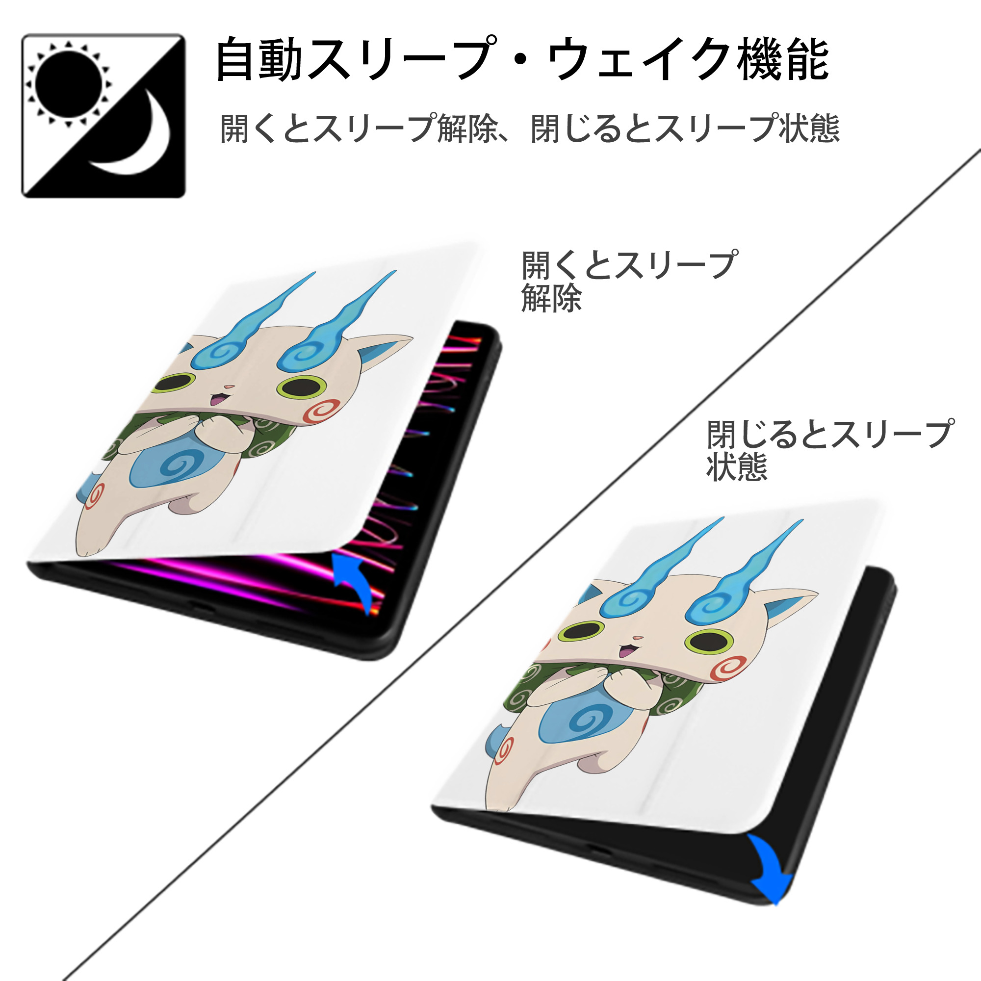 妖怪ウォッチ Yo-kai Watch IPad ケース ペン収納付き 三つ折りスタンド PUレザー×シリコン 対応機種9.5/10.5/10.9インチ