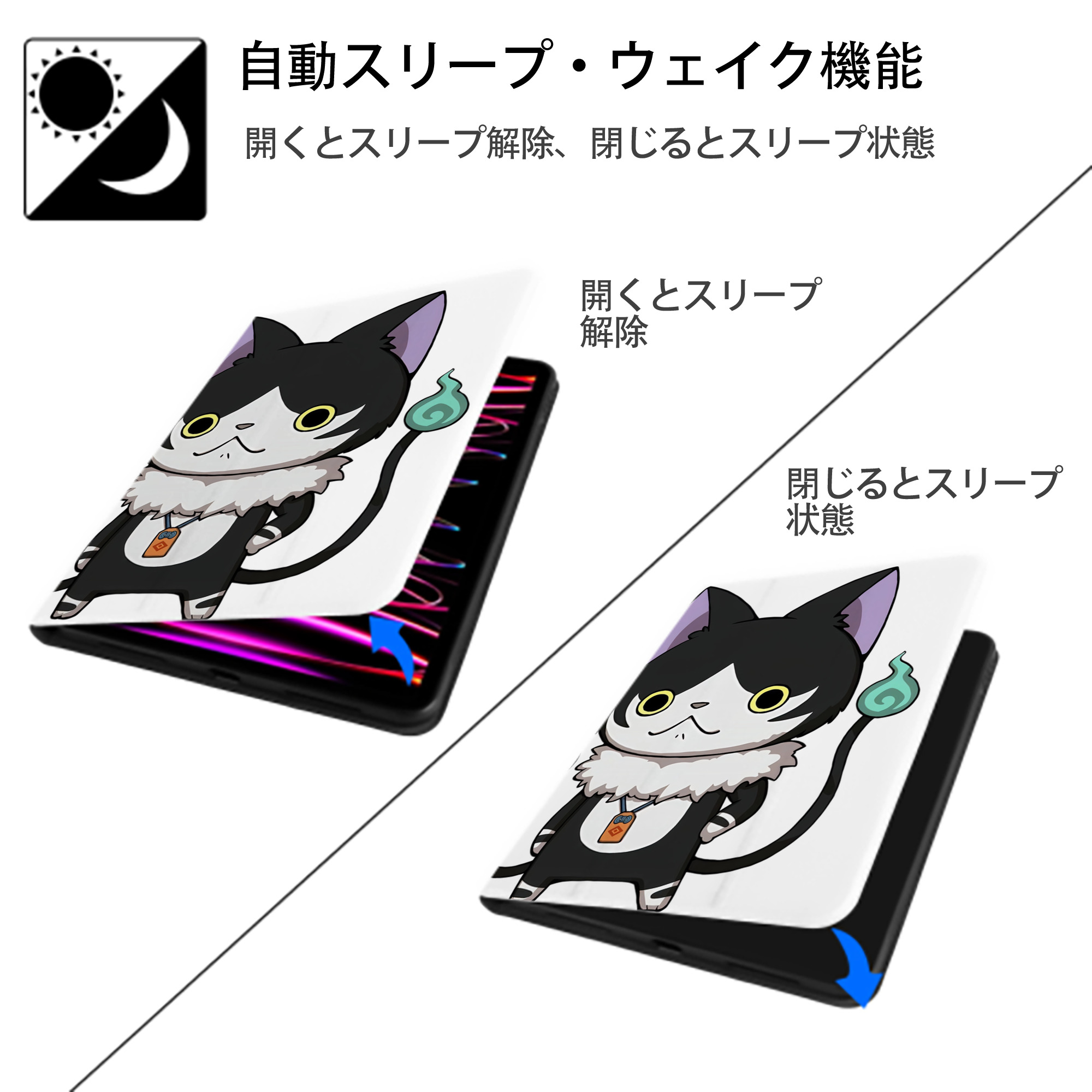 妖怪ウォッチ Yo-kai Watch IPad ケース ペン収納付き 三つ折りスタンド PUレザー×シリコン 対応機種9.5/10.5/10.9インチ