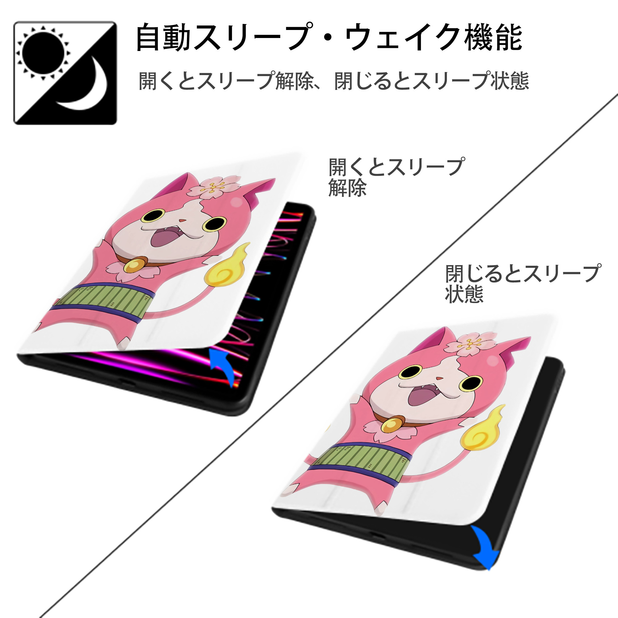妖怪ウォッチ Yo-kai Watch IPad ケース ペン収納付き 三つ折りスタンド PUレザー×シリコン 対応機種9.5/10.5/10.9インチ
