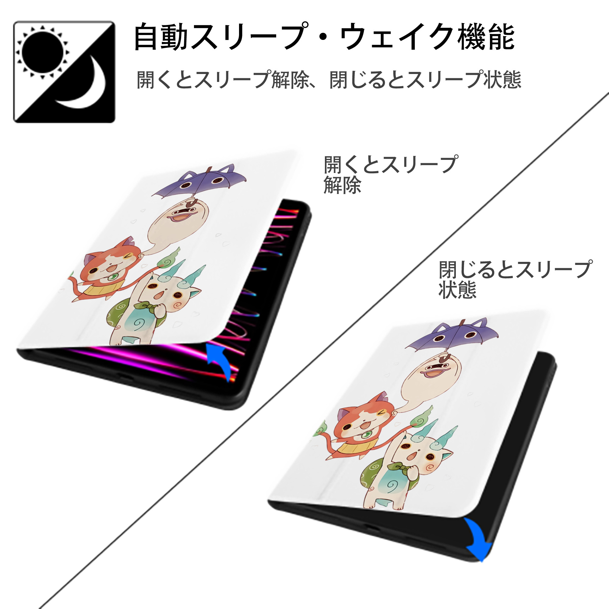 妖怪ウォッチ Yo-kai Watch IPad ケース ペン収納付き 三つ折りスタンド PUレザー×シリコン 対応機種9.5/10.5/10.9インチ