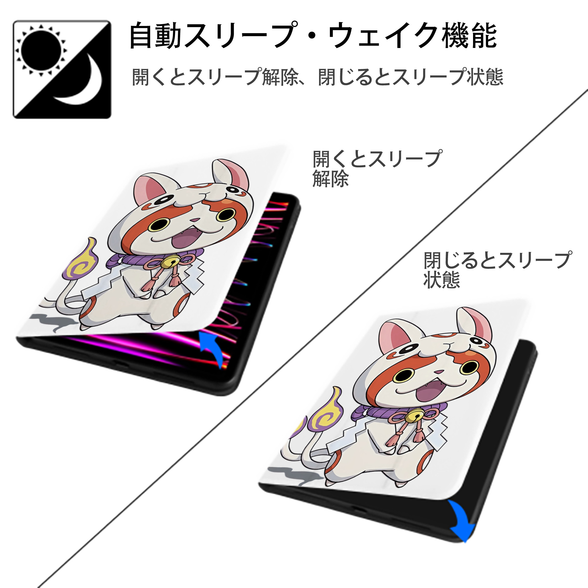 妖怪ウォッチ Yo-kai Watch IPad ケース ペン収納付き 三つ折りスタンド PUレザー×シリコン 対応機種9.5/10.5/10.9インチ