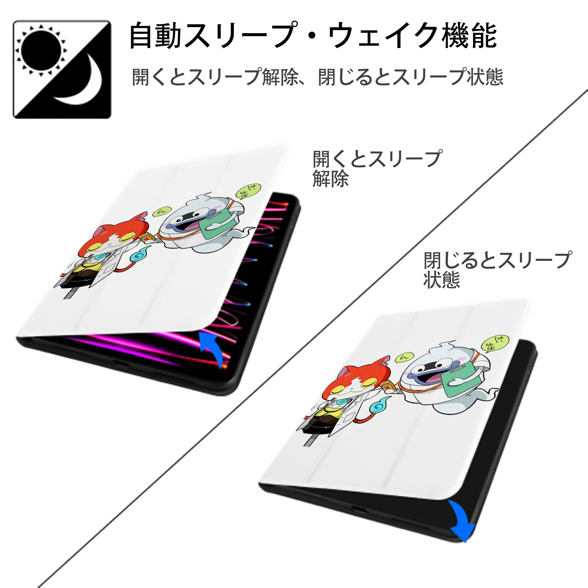 妖怪ウォッチ Yo-kai Watch IPad ケース ペン収納付き 三つ折りスタンド PUレザー×シリコン 対応機種9.5/10.5/10.9インチ