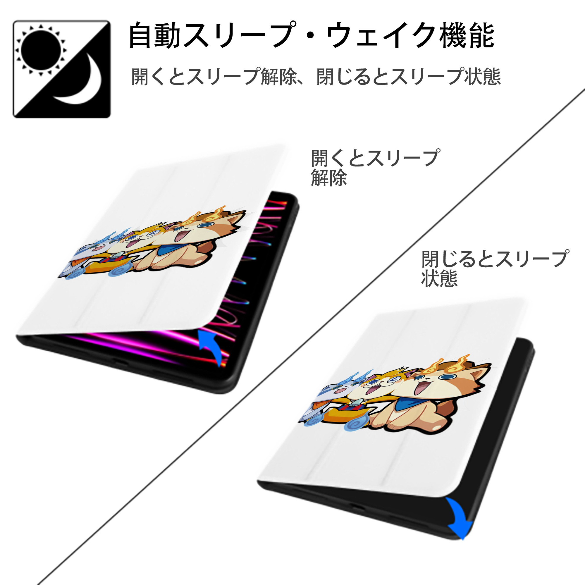 妖怪ウォッチ Yo-kai Watch IPad ケース ペン収納付き 三つ折りスタンド PUレザー×シリコン 対応機種9.5/10.5/10.9インチ