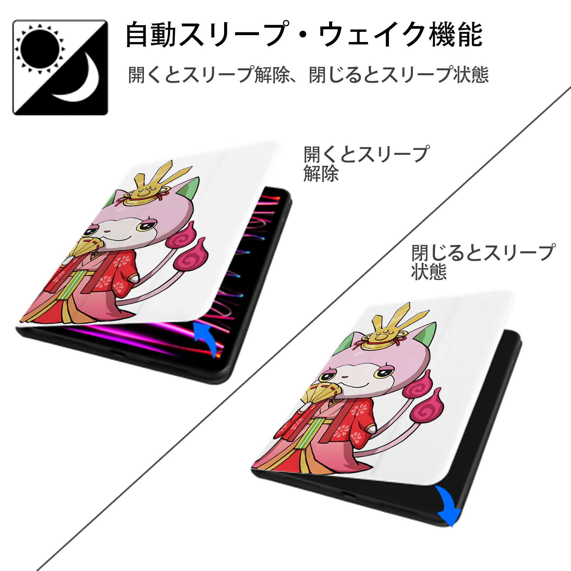 妖怪ウォッチ Yo-kai Watch IPad ケース ペン収納付き 三つ折りスタンド PUレザー×シリコン 対応機種9.5/10.5/10.9インチ