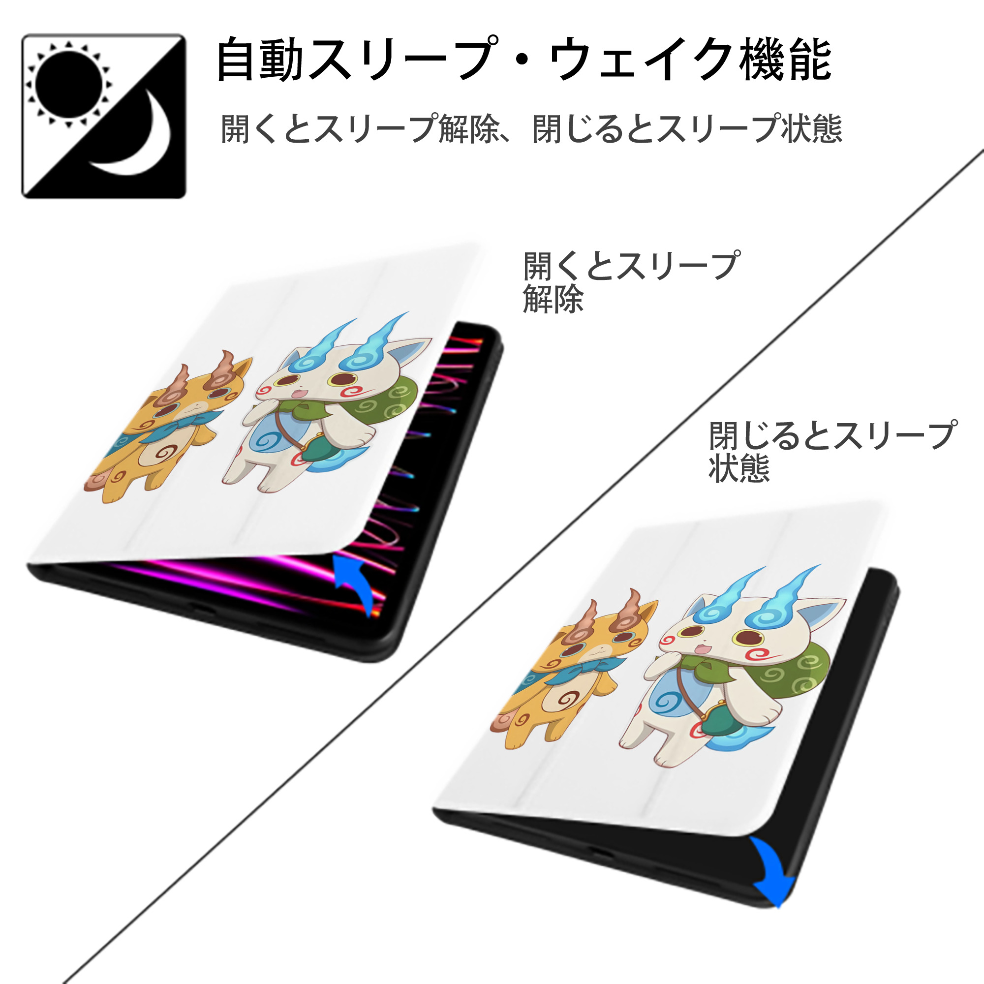 妖怪ウォッチ Yo-kai Watch IPad ケース ペン収納付き 三つ折りスタンド PUレザー×シリコン 対応機種9.5/10.5/10.9インチ