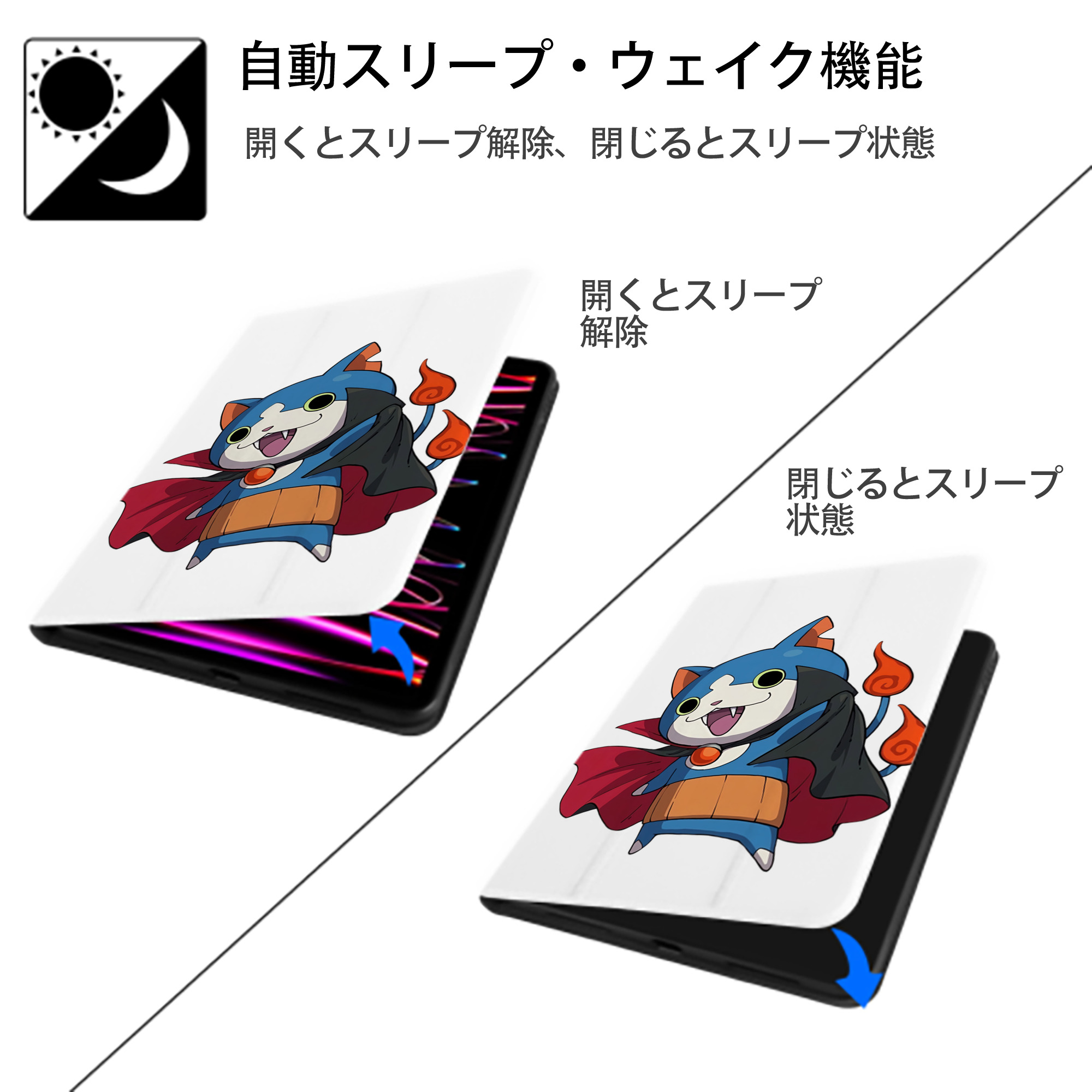 妖怪ウォッチ Yo-kai Watch IPad ケース ペン収納付き 三つ折りスタンド PUレザー×シリコン 対応機種9.5/10.5/10.9インチ